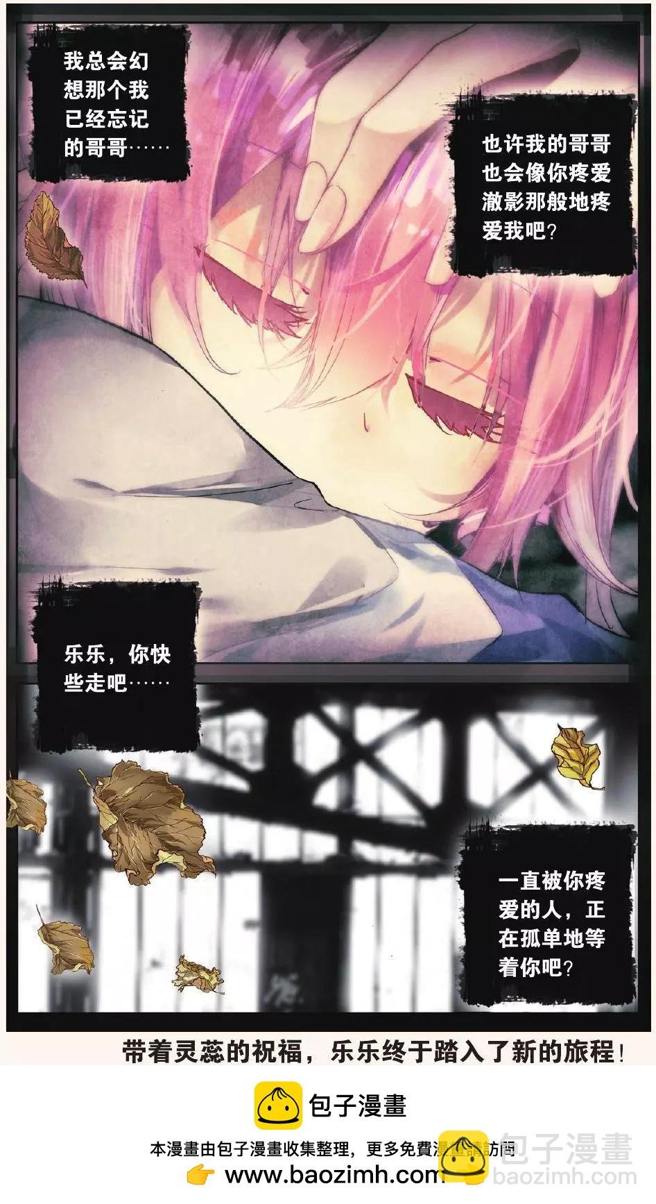 第08话 最后的羽翼