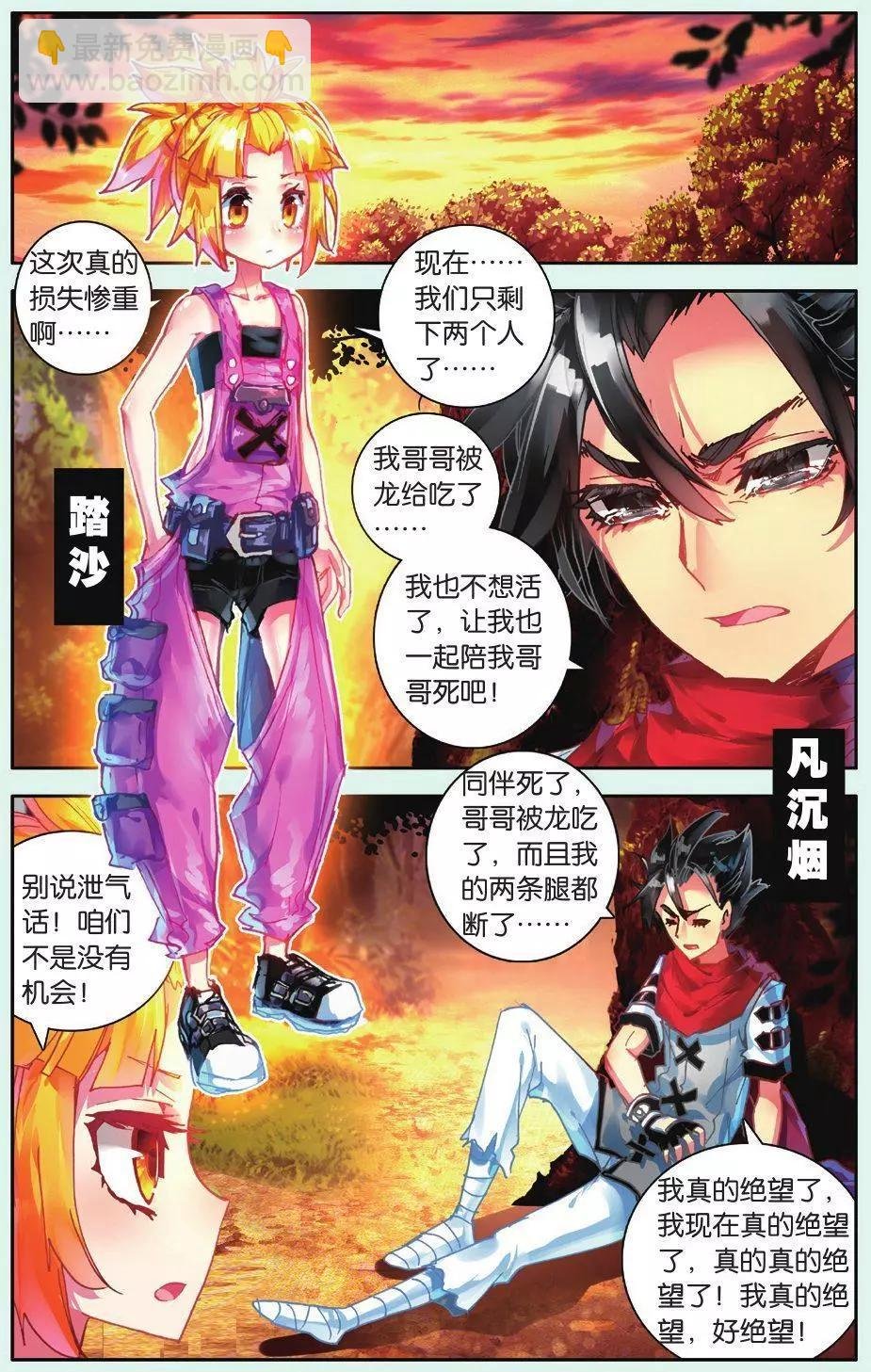 第09话 快乐的好伙伴