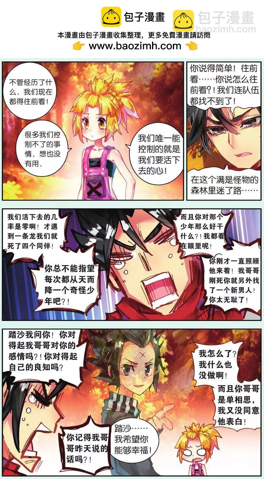 第09话 快乐的好伙伴
