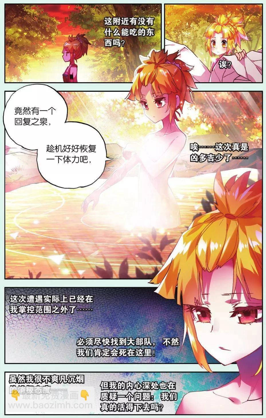 第09话 快乐的好伙伴