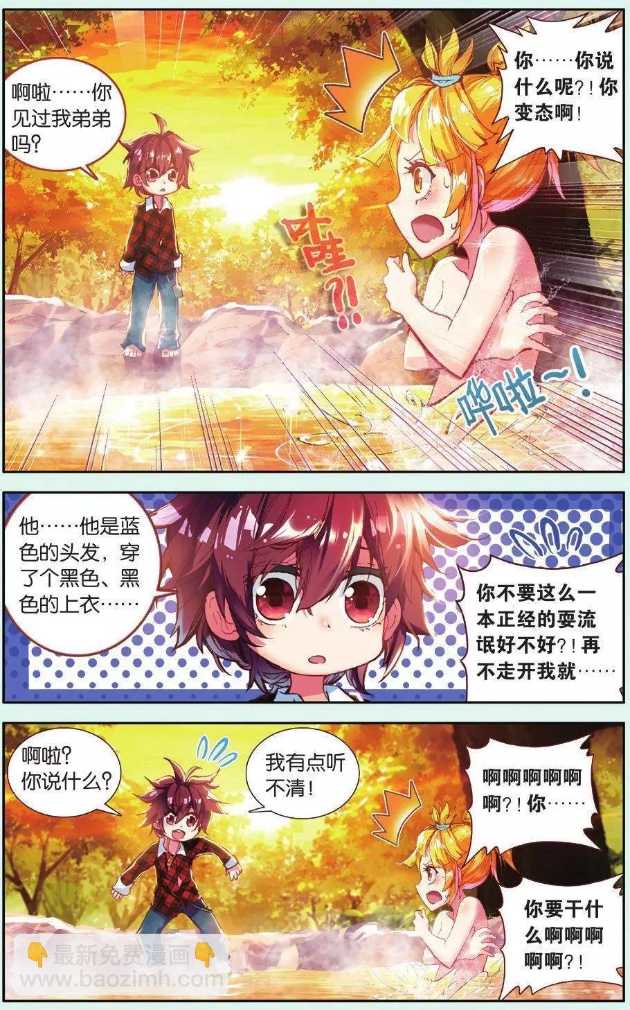 第09话 快乐的好伙伴