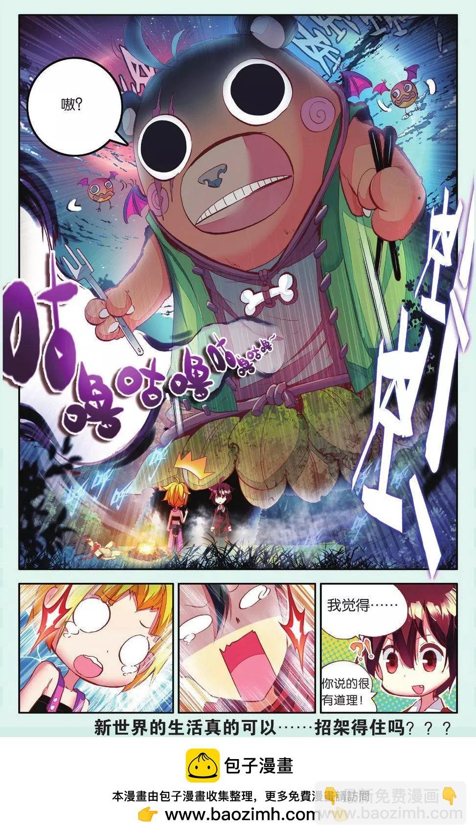 第09话 快乐的好伙伴