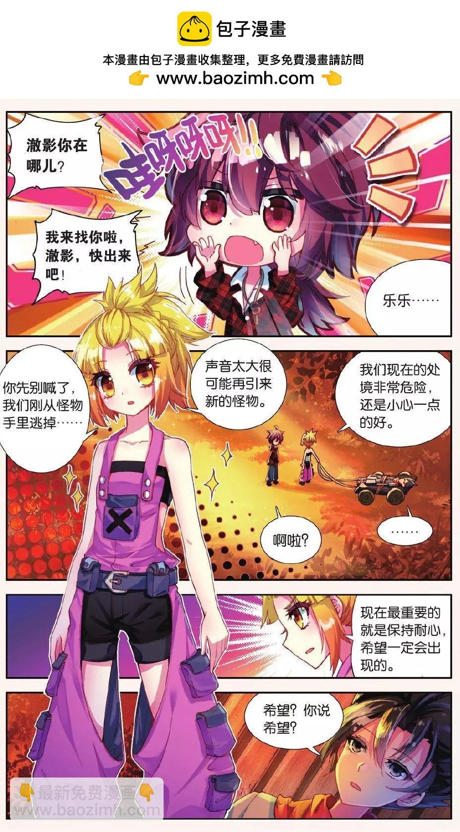 第10话 用力过猛的过桥背摔