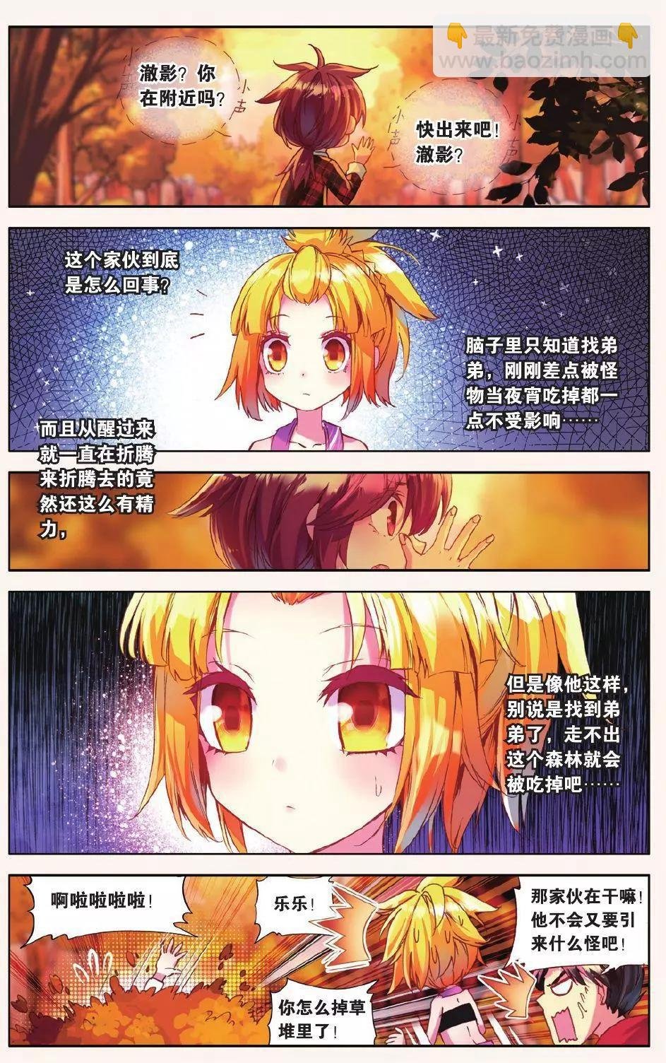 第10话 用力过猛的过桥背摔