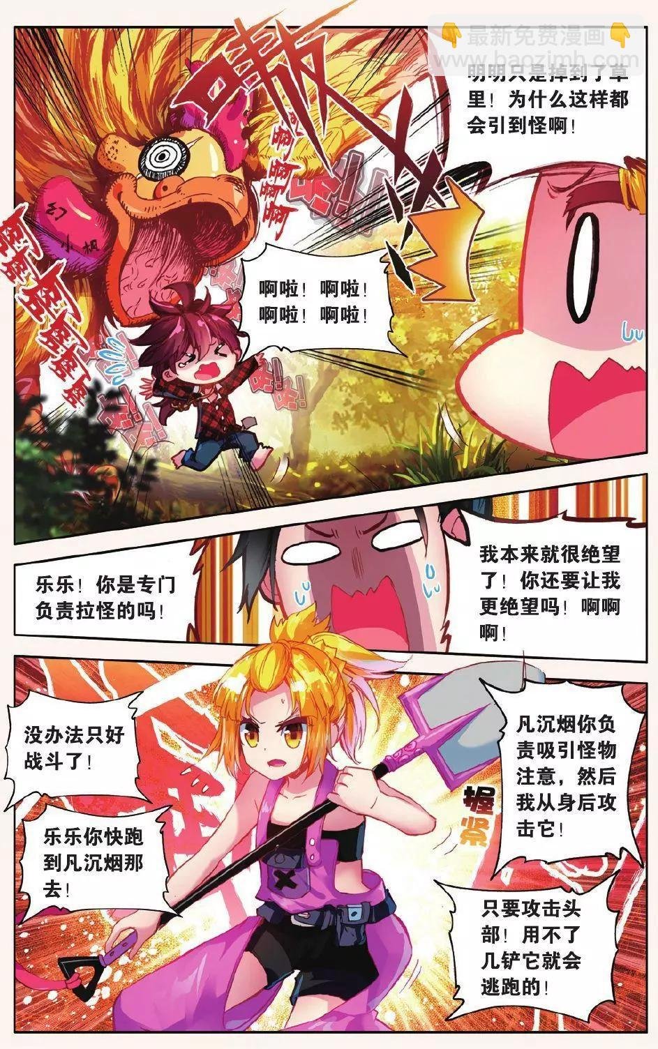 第10话 用力过猛的过桥背摔