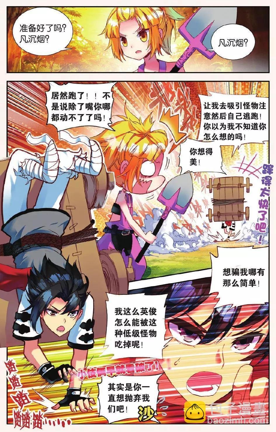 第10话 用力过猛的过桥背摔