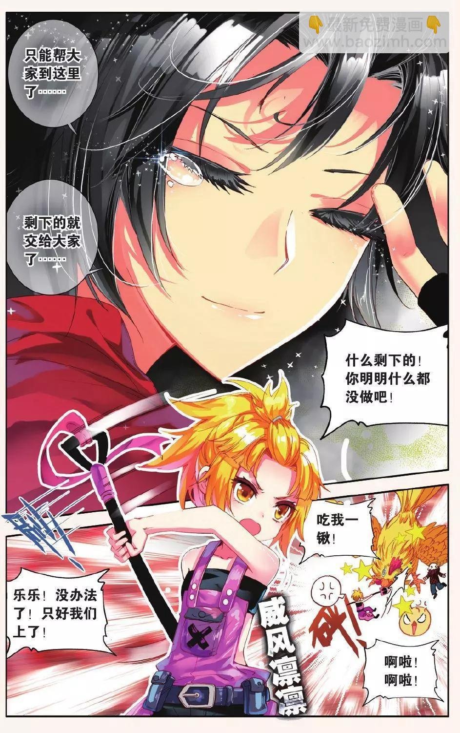 第10话 用力过猛的过桥背摔