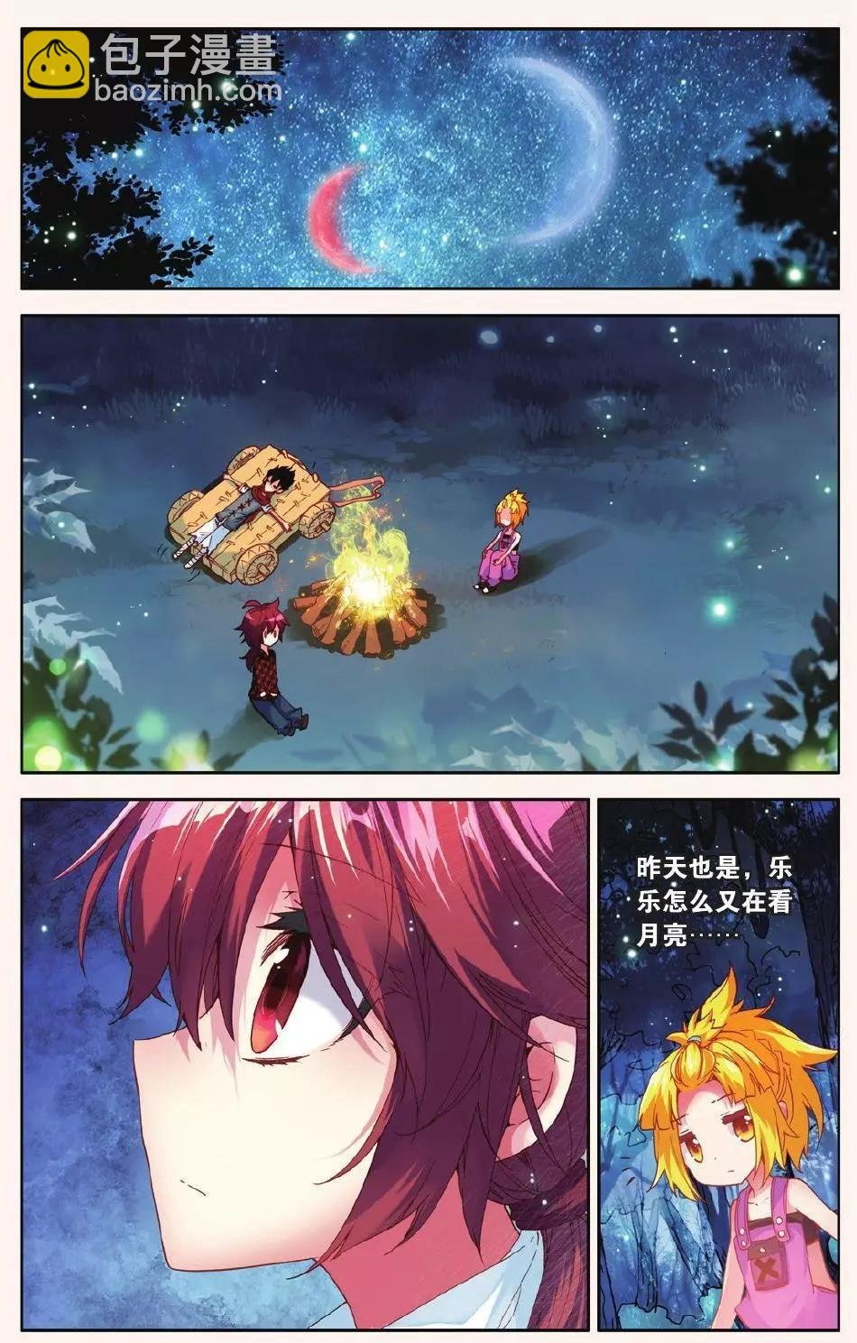 第10话 用力过猛的过桥背摔