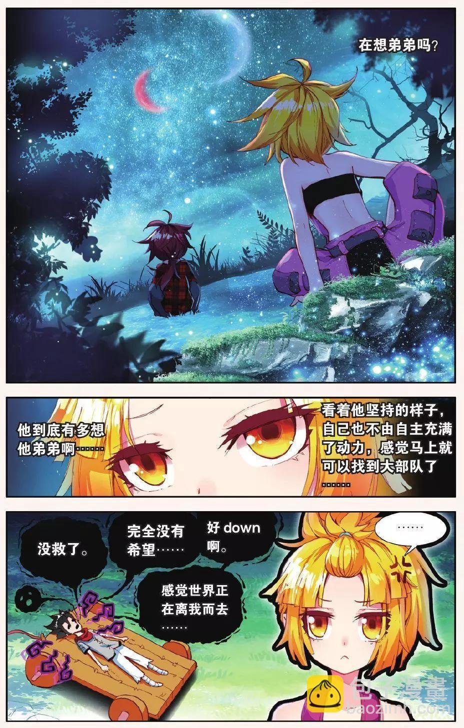 第10话 用力过猛的过桥背摔