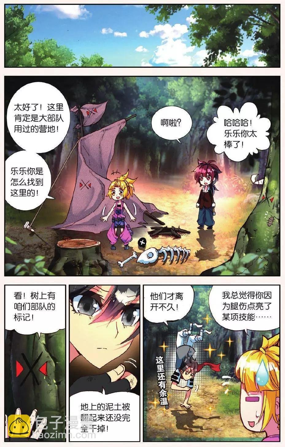 第10话 用力过猛的过桥背摔