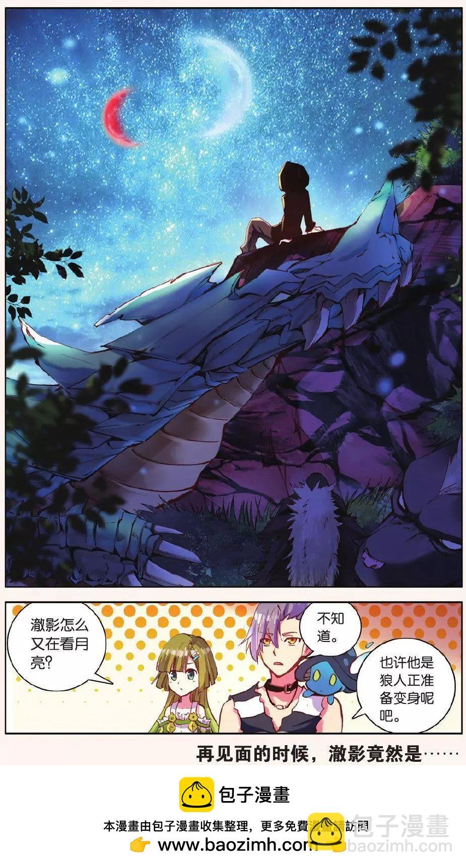 第10话 用力过猛的过桥背摔