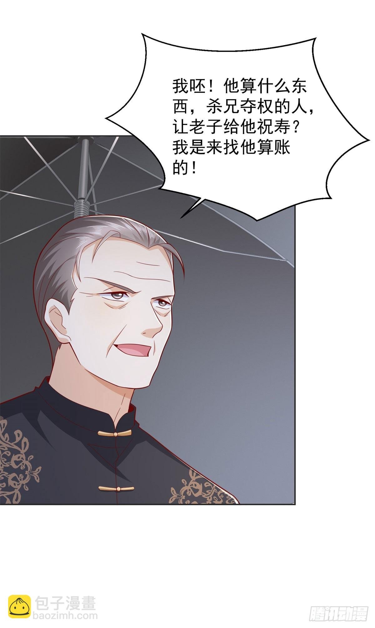 第10话 气压百草，势压万人