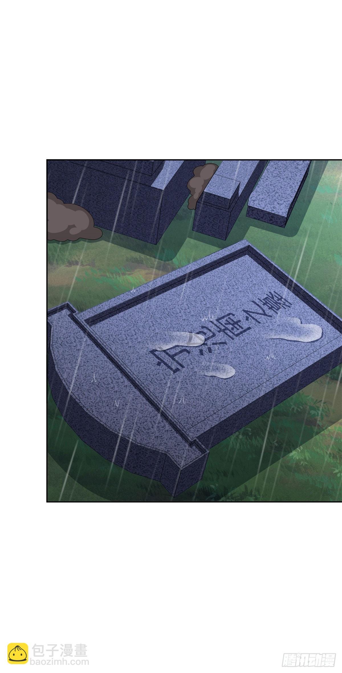 第11话 空坟