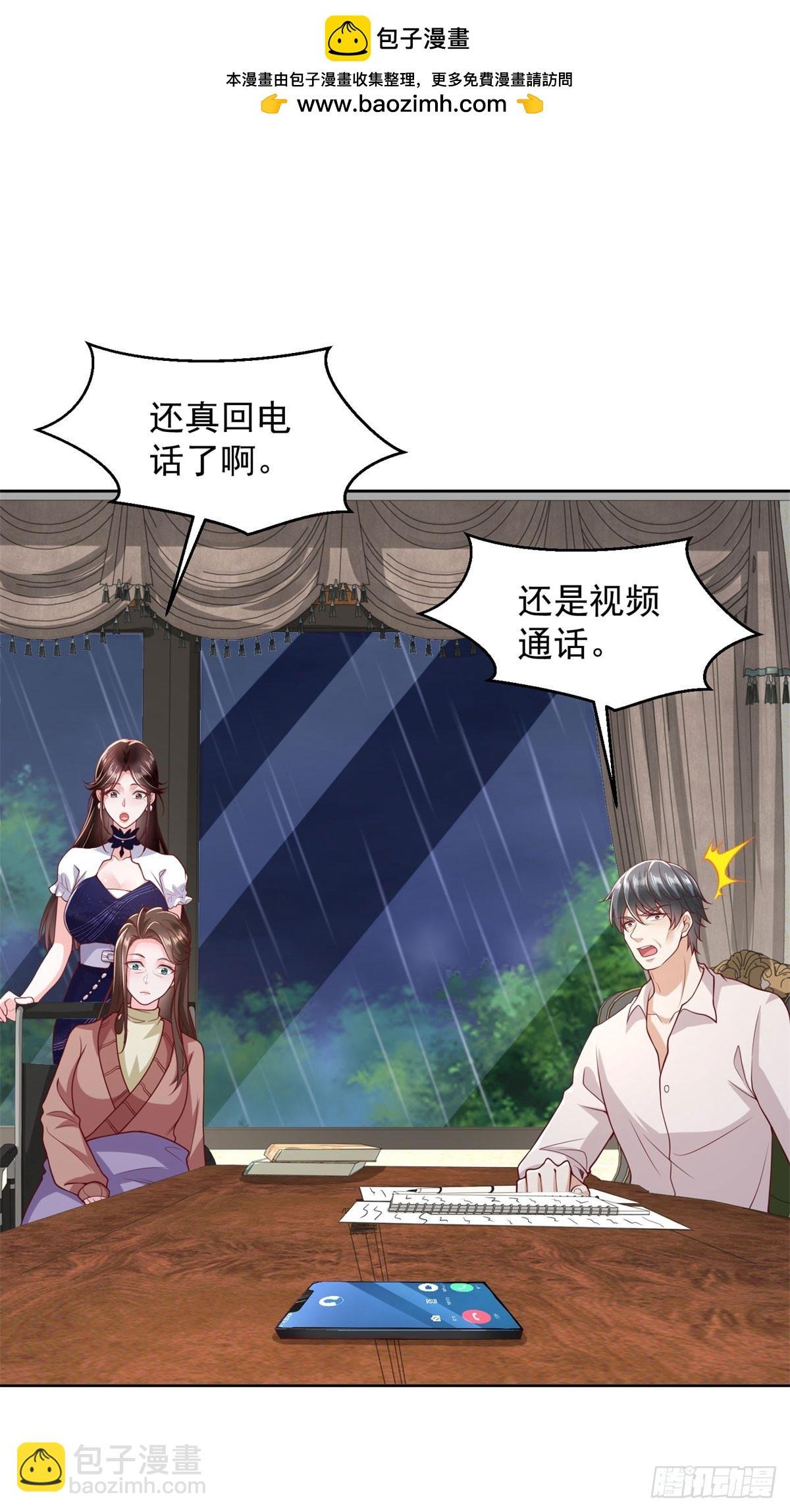 第13话 向首富借钱