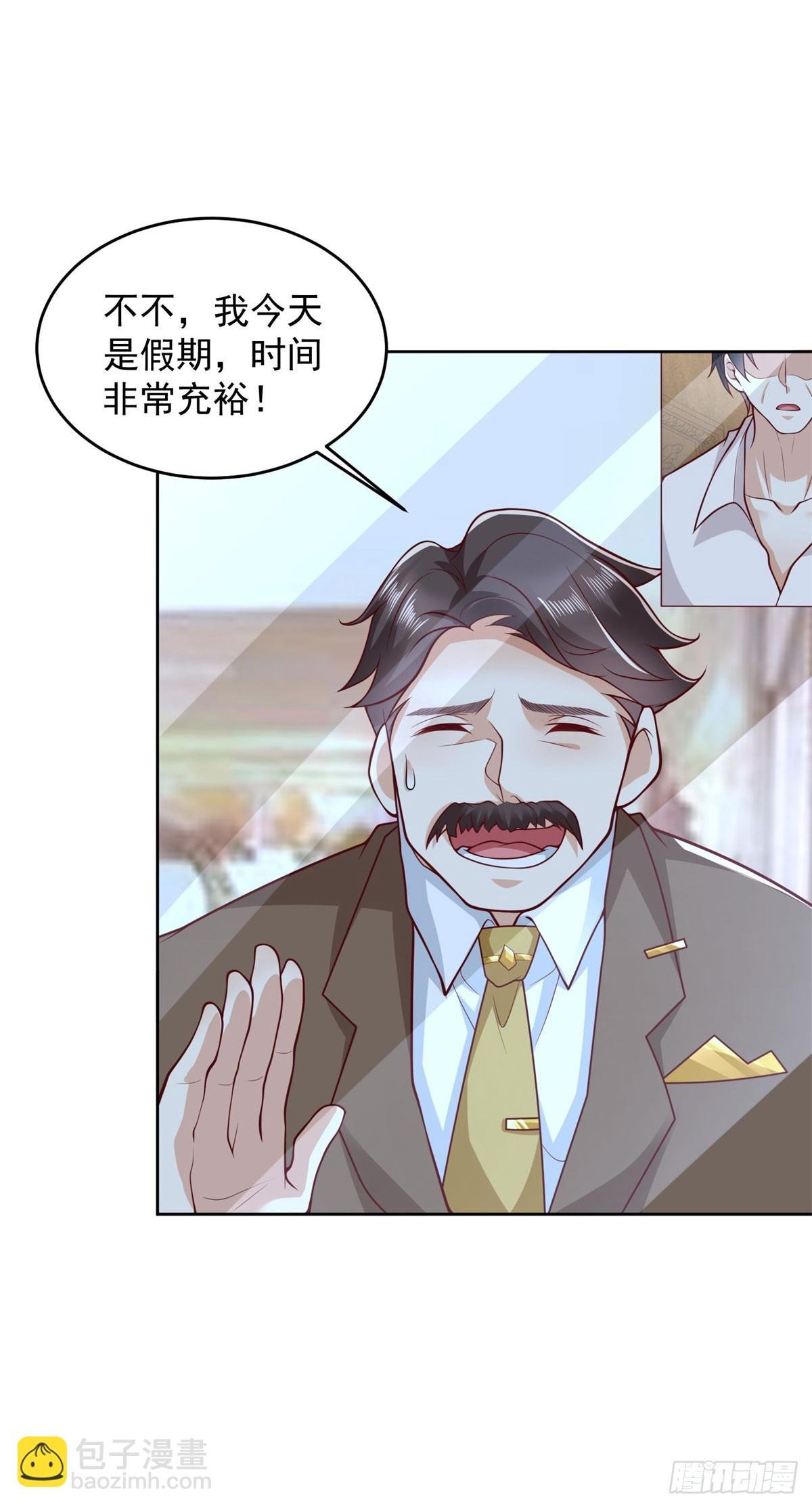 第13话 向首富借钱