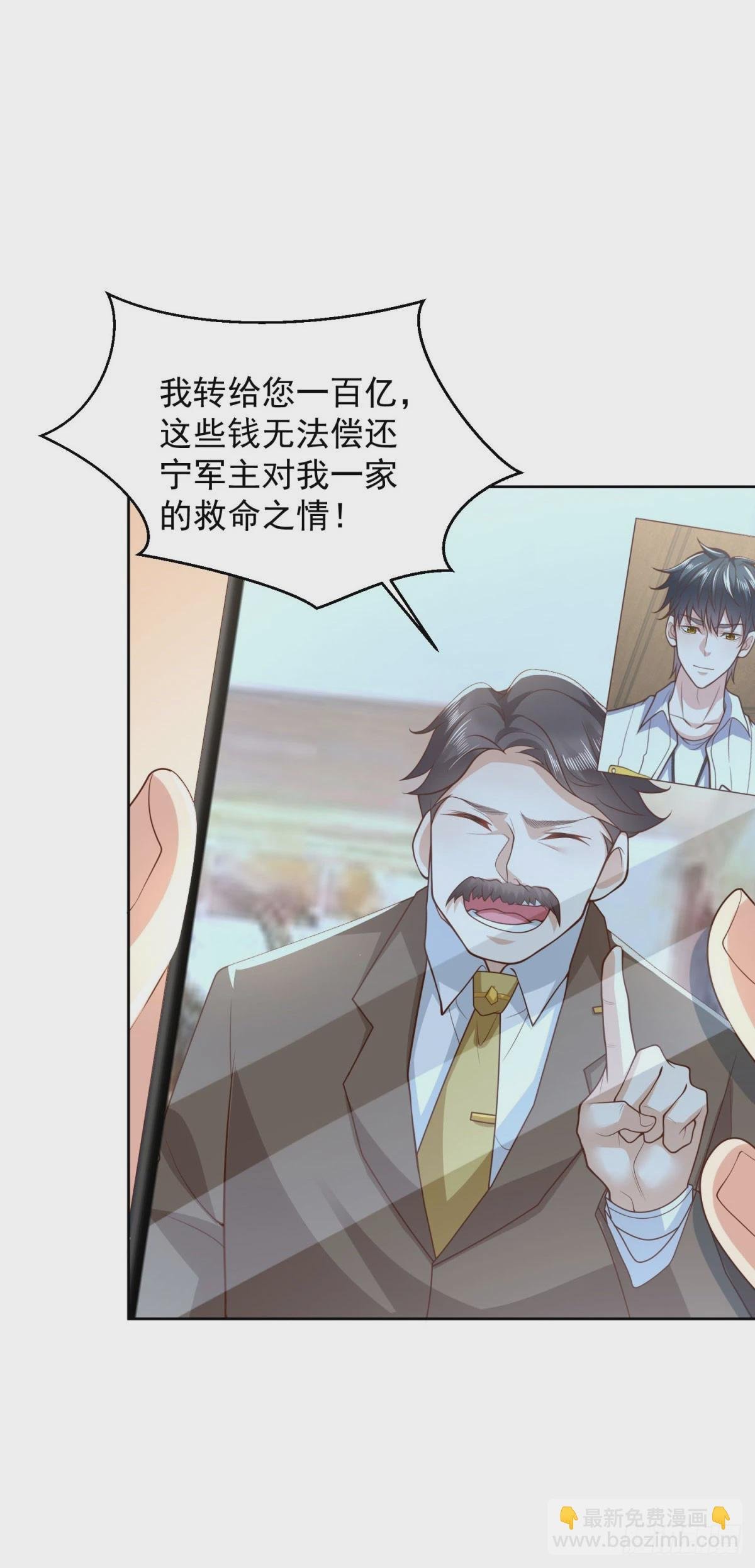 第13话 向首富借钱