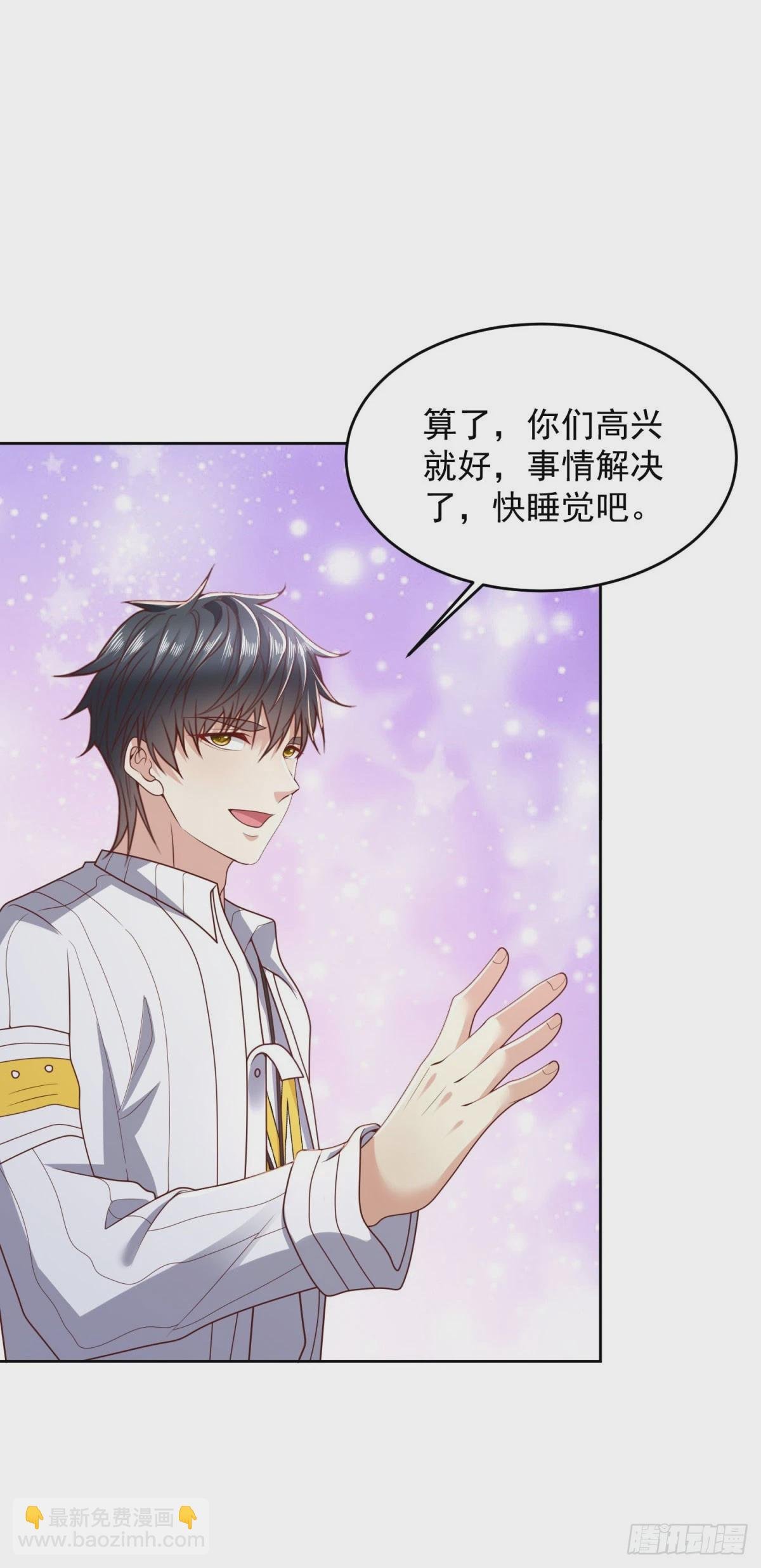 第13话 向首富借钱