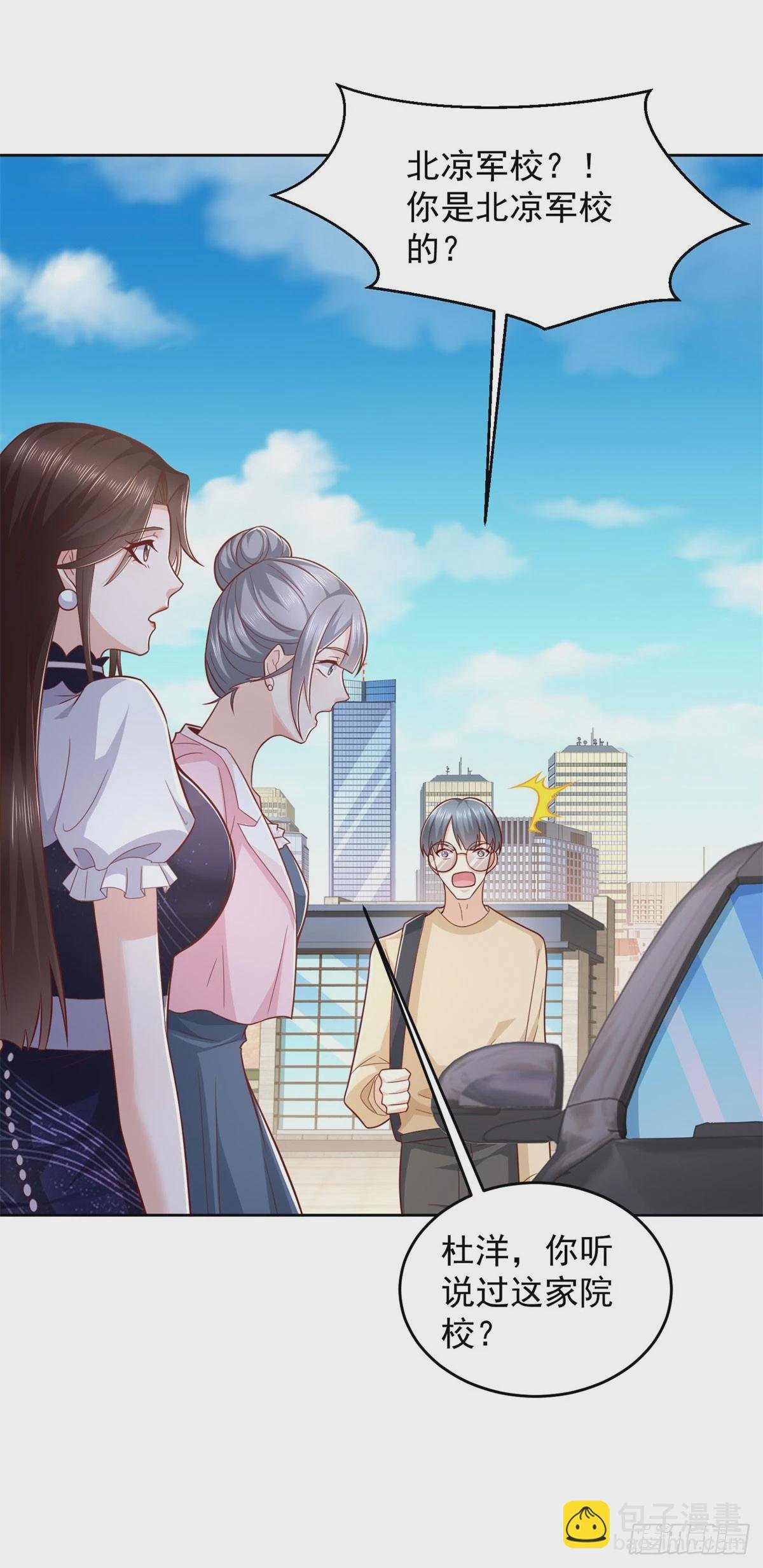第13话 向首富借钱