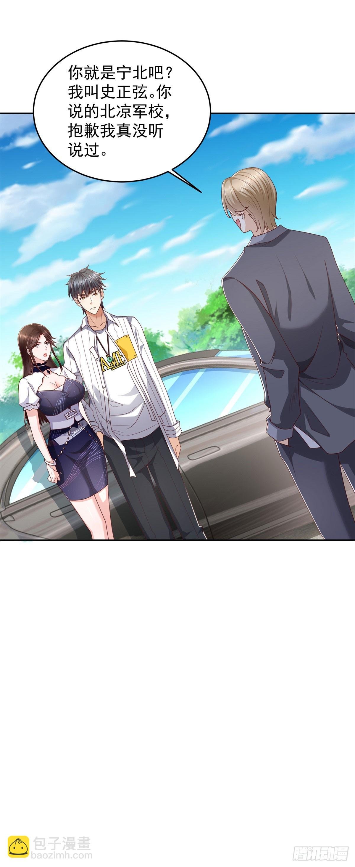 第14话 北凉军校一布衣