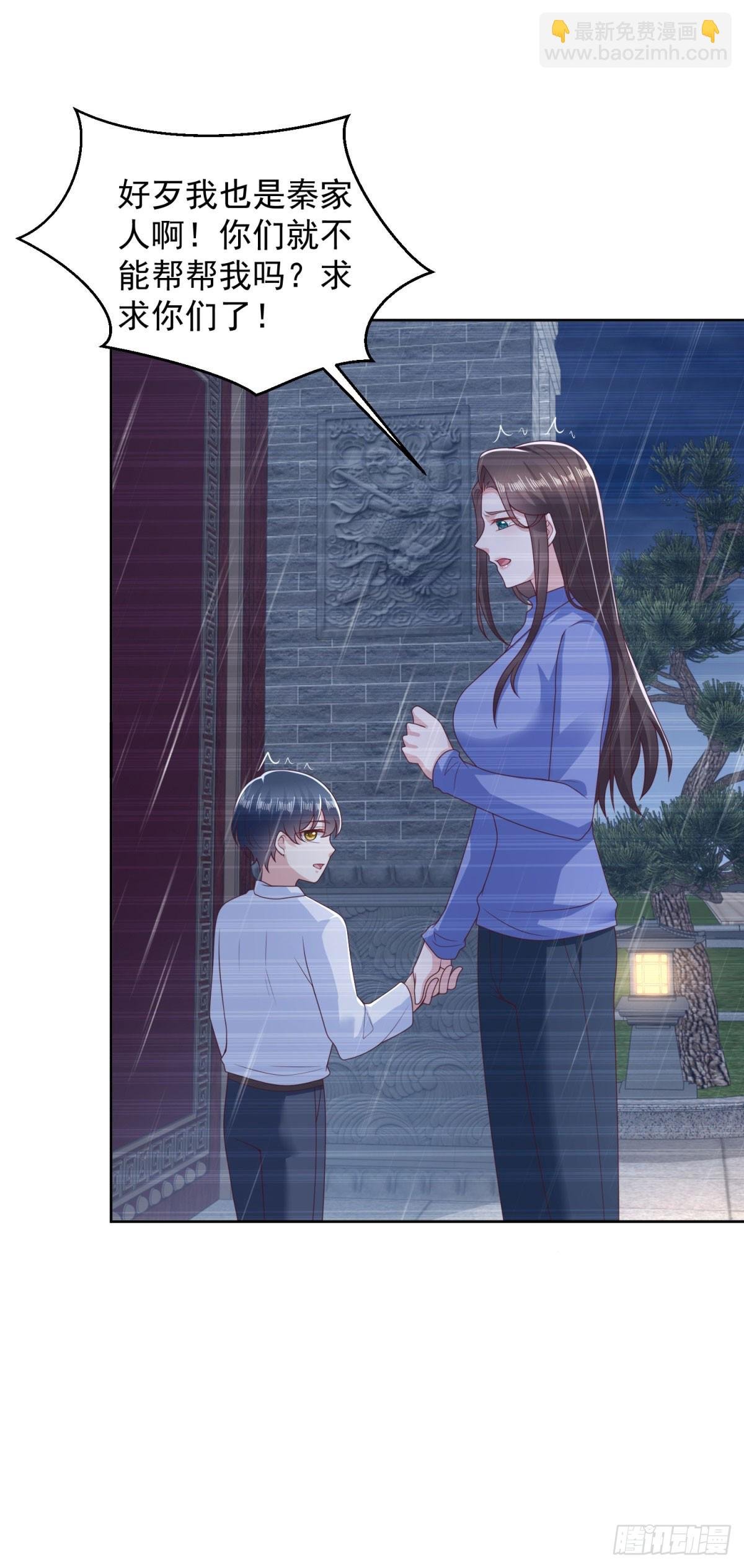 第15话 无情娘家