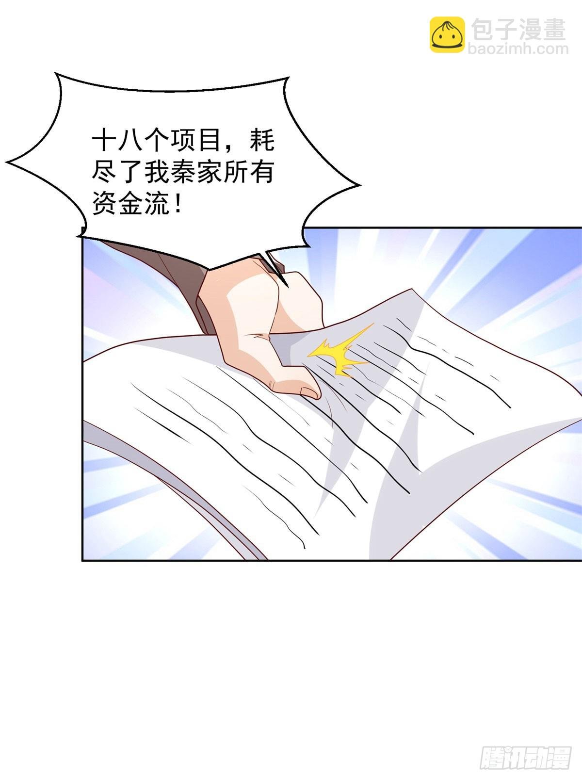 第16话 要杀的第二人