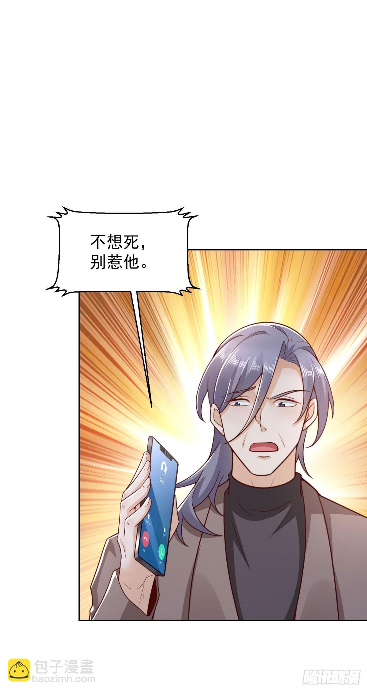 第16话 要杀的第二人