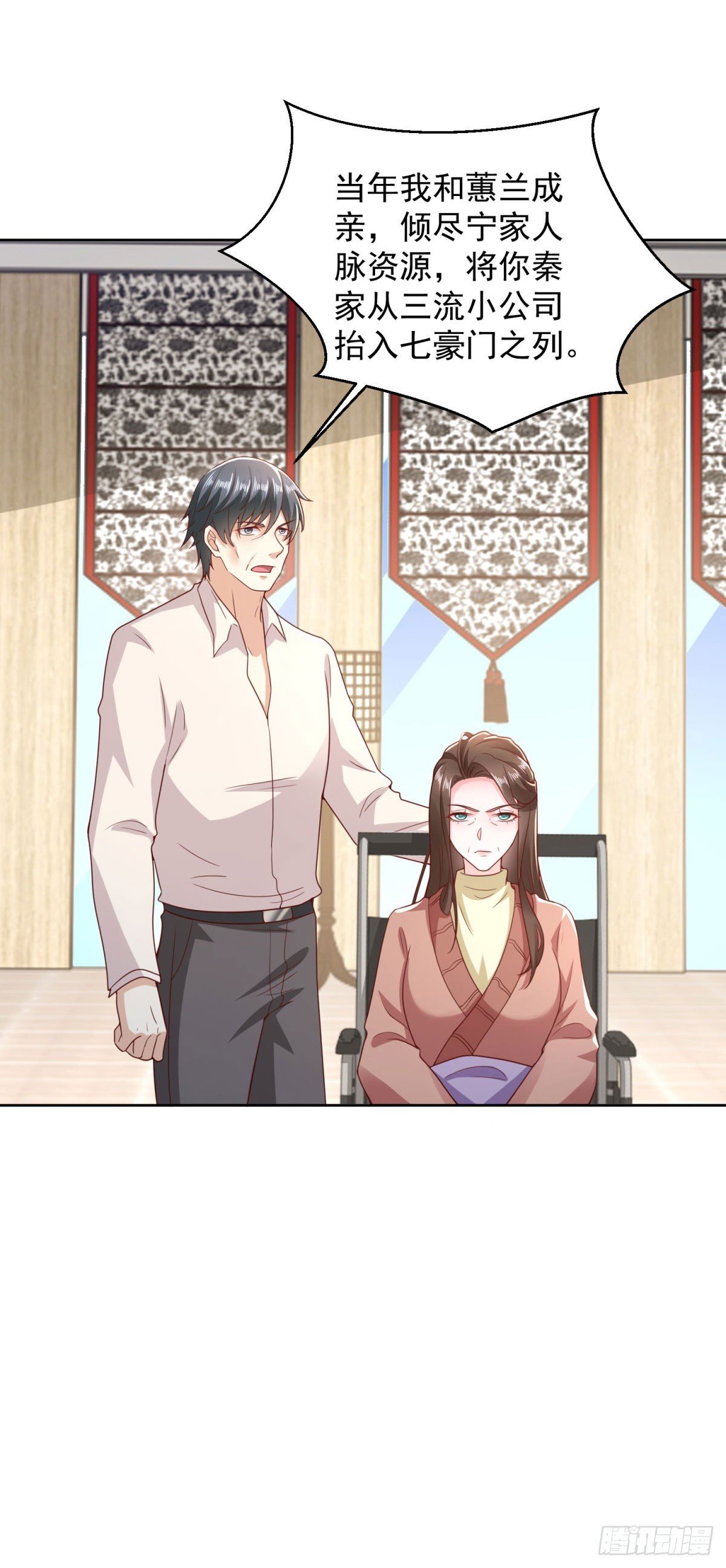 第16话 要杀的第二人