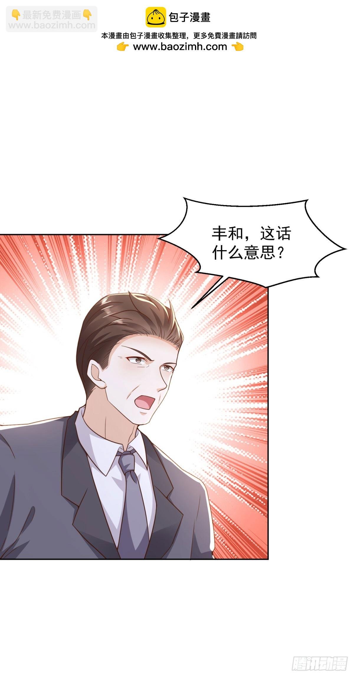 第17话 百分之一的股份