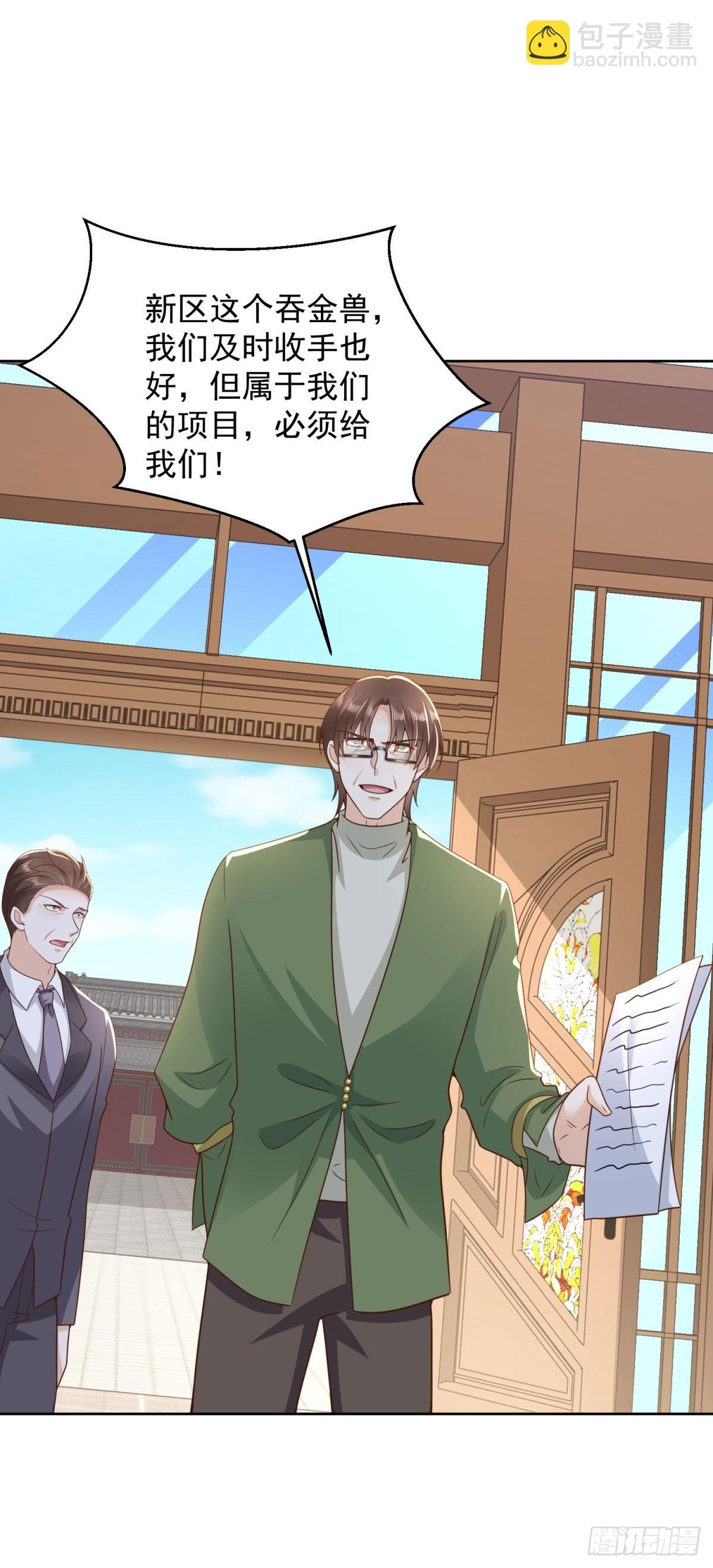 第17话 百分之一的股份