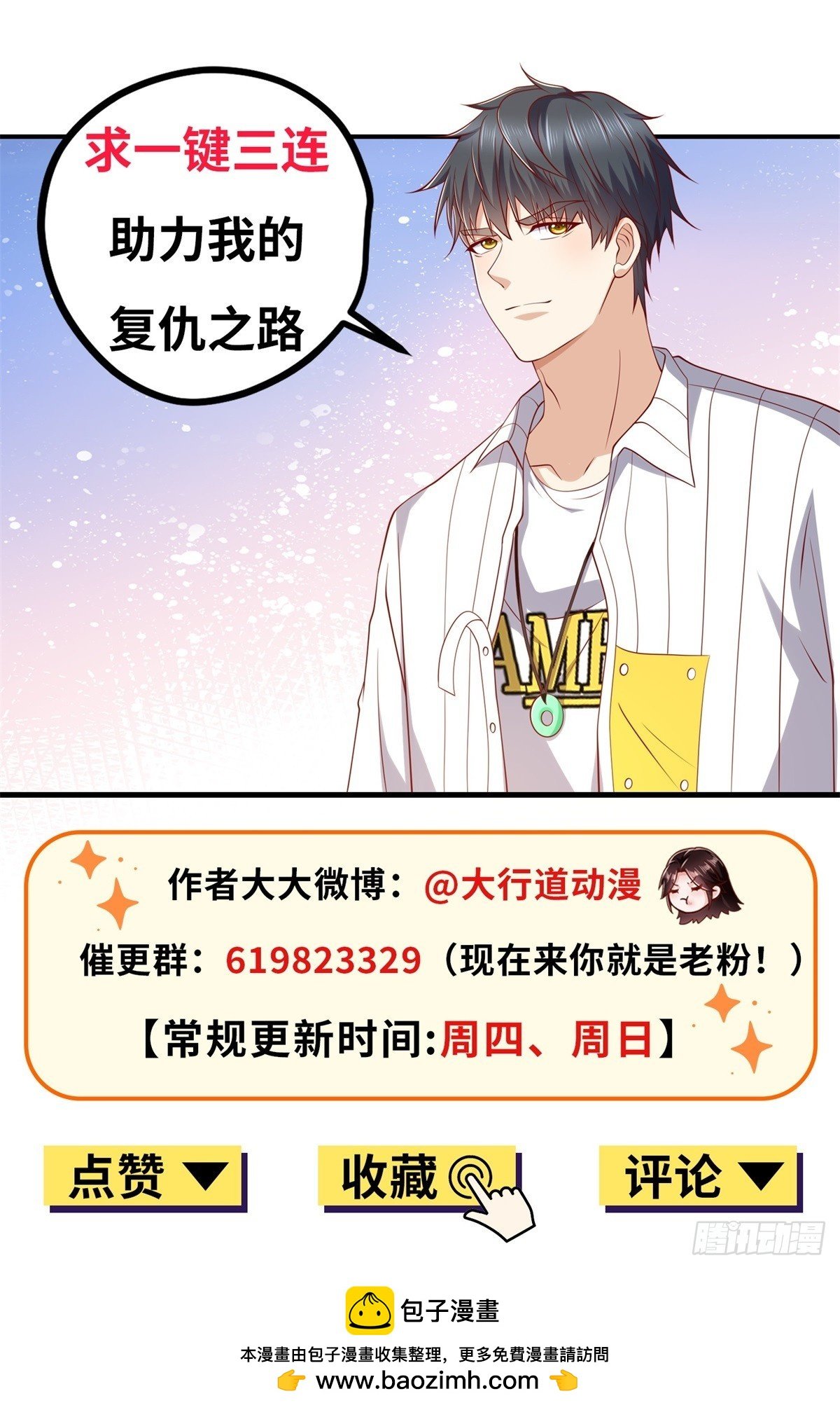 第17话 百分之一的股份