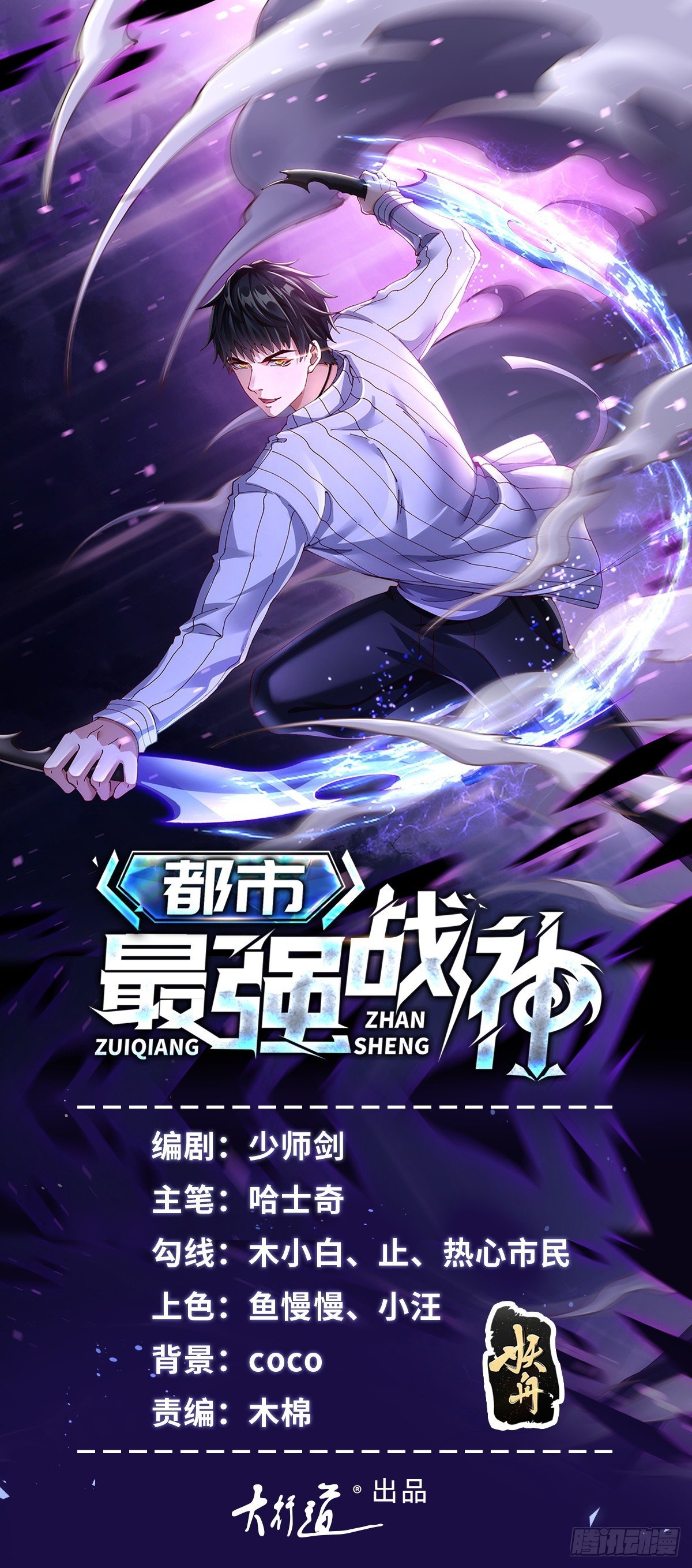 第1话 宁北王归来