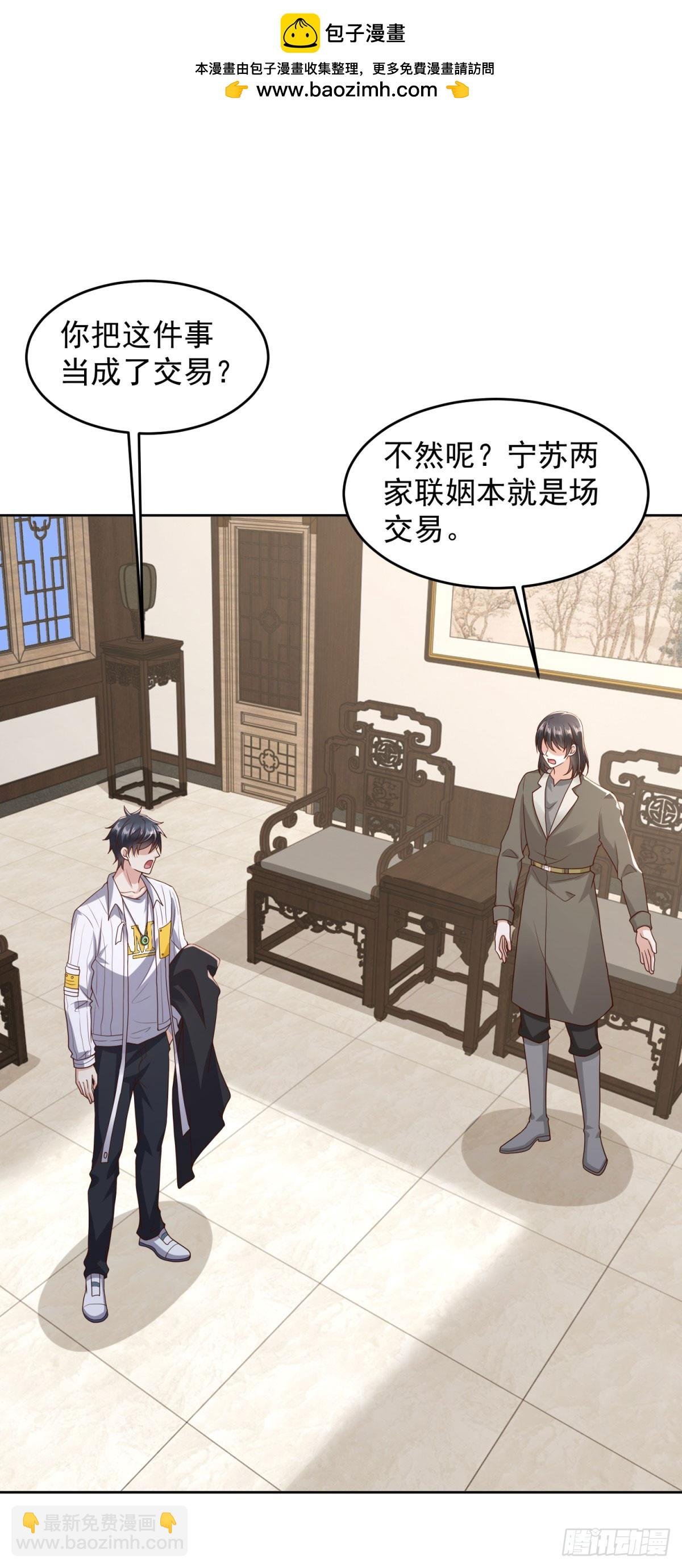 第19话 四叔活着？