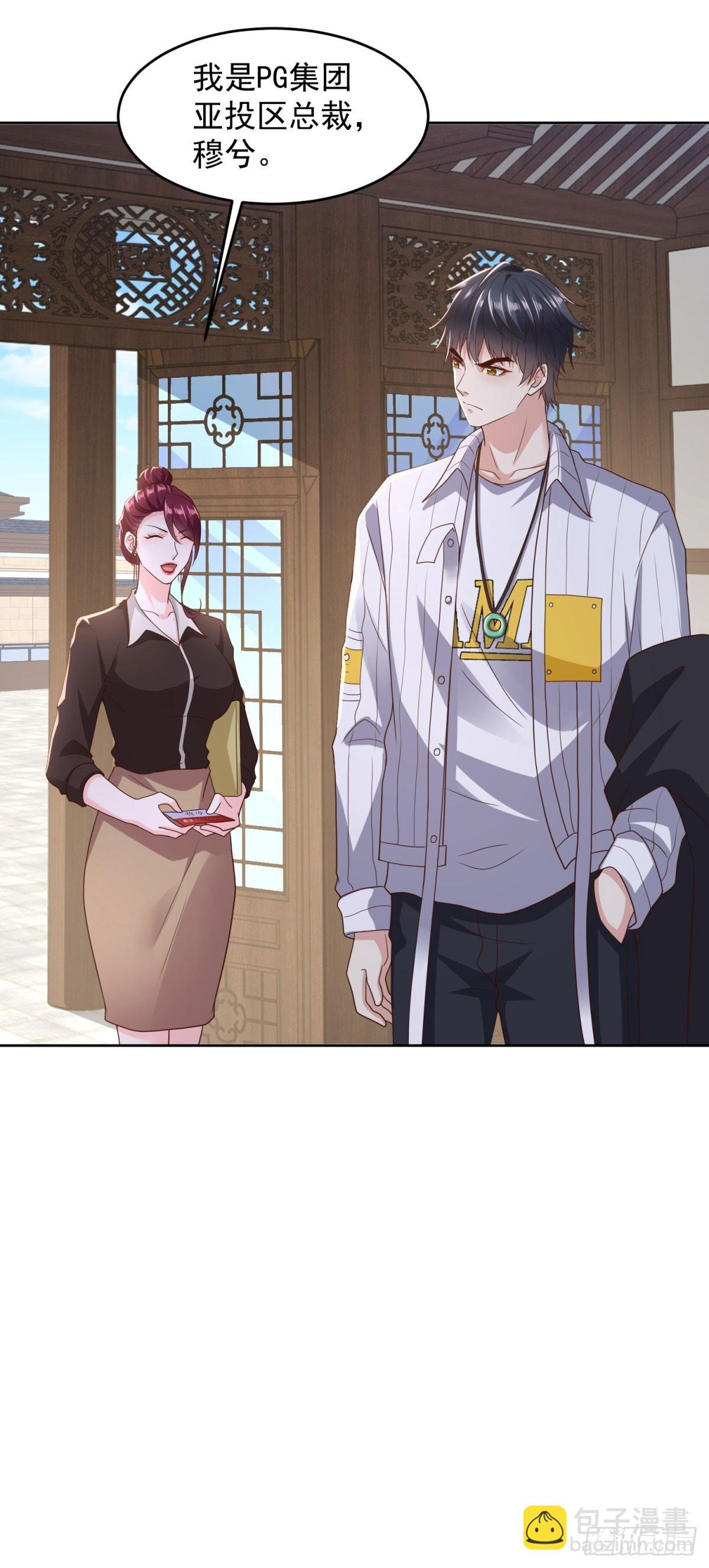 第19话 四叔活着？
