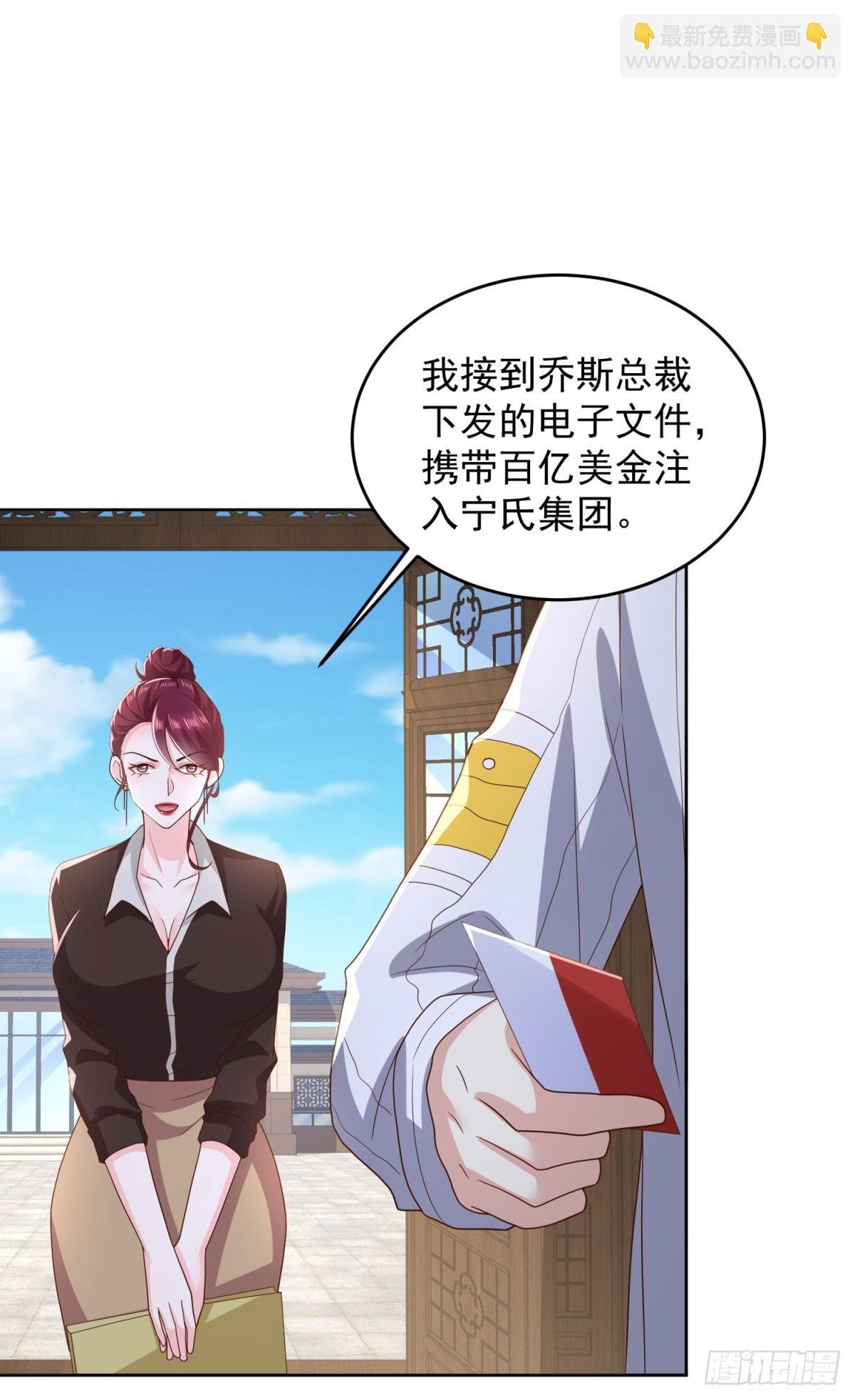 第19话 四叔活着？