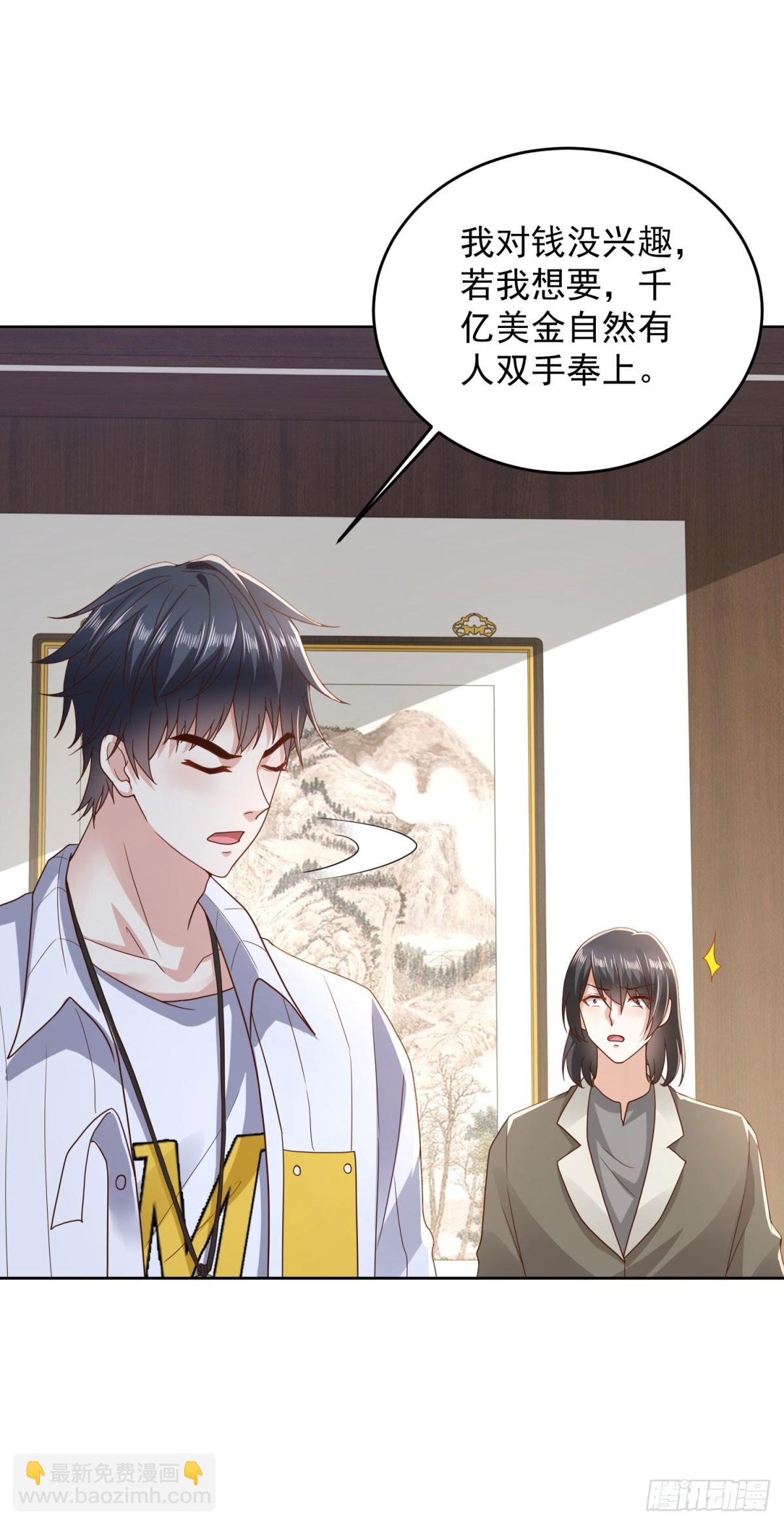 第19话 四叔活着？