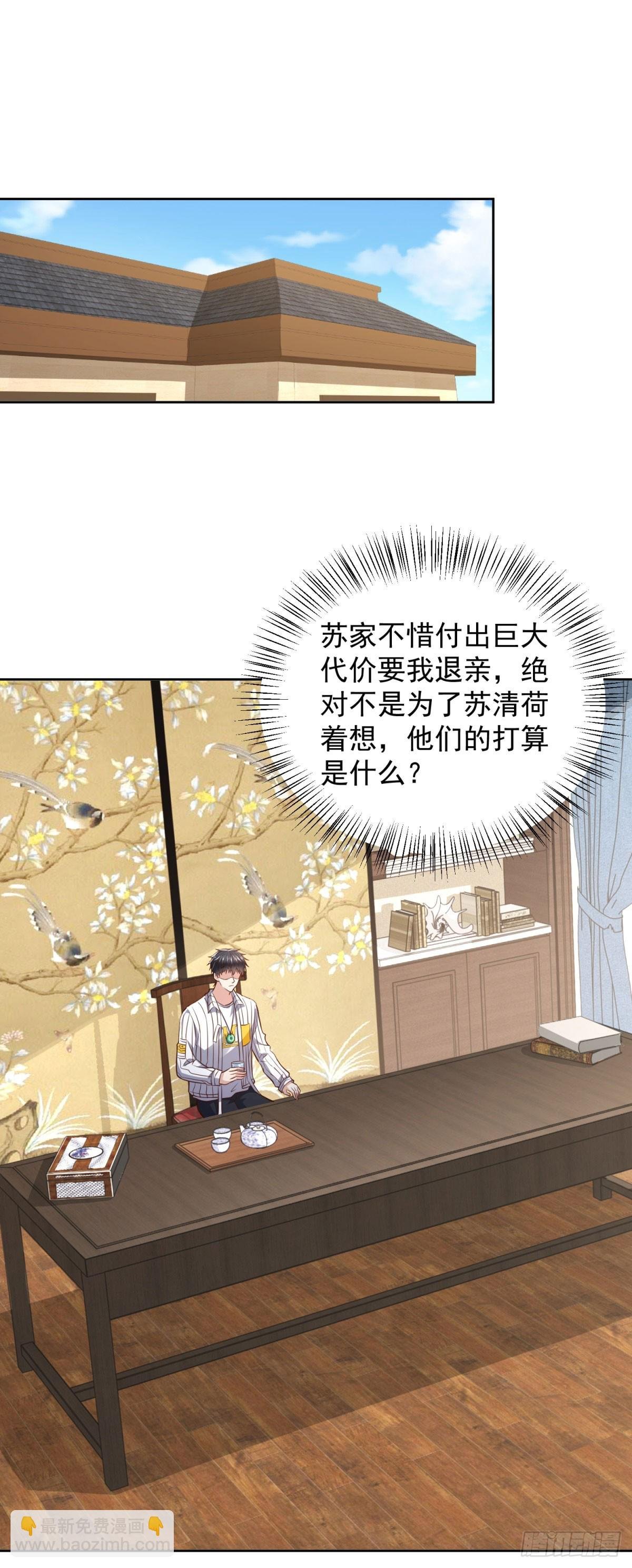 第19话 四叔活着？
