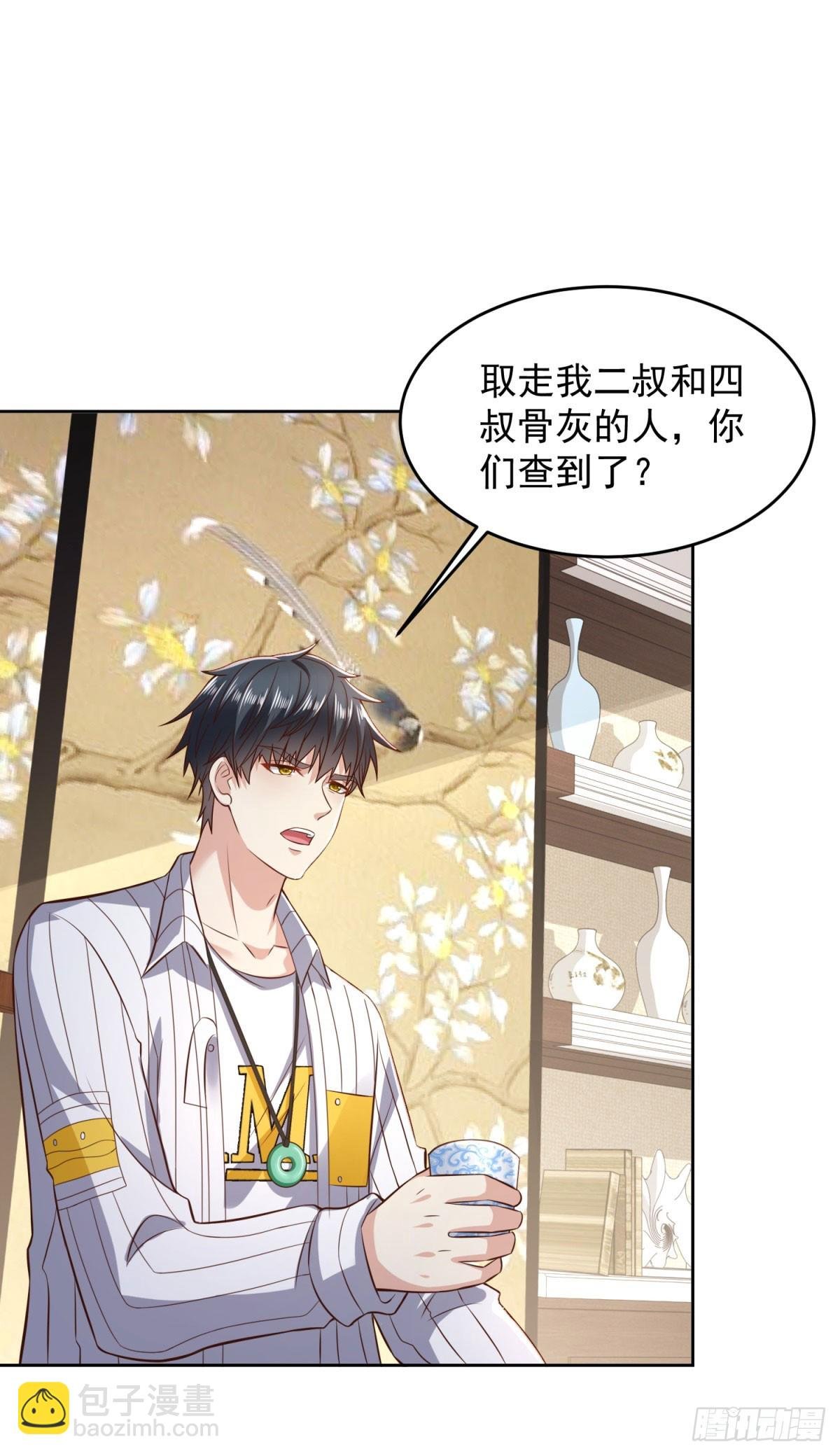 第19话 四叔活着？