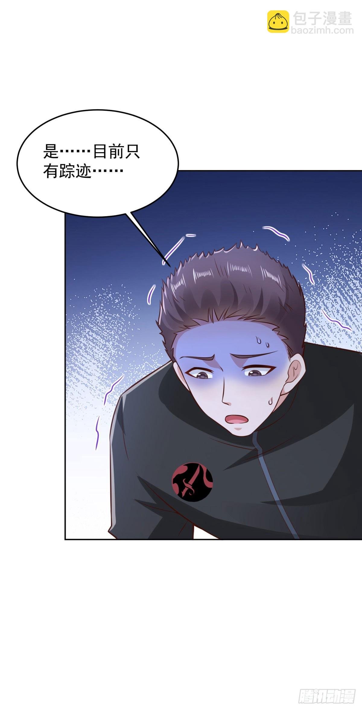 第19话 四叔活着？