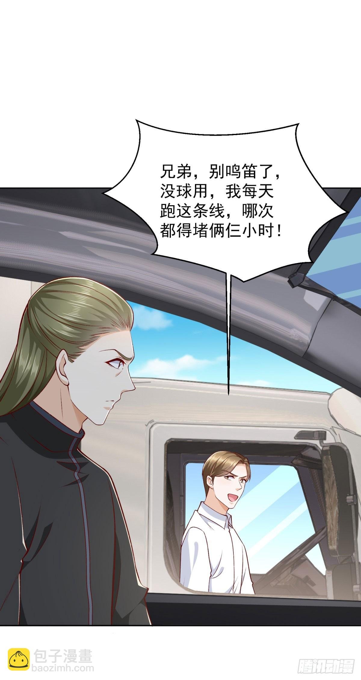 第19话 四叔活着？