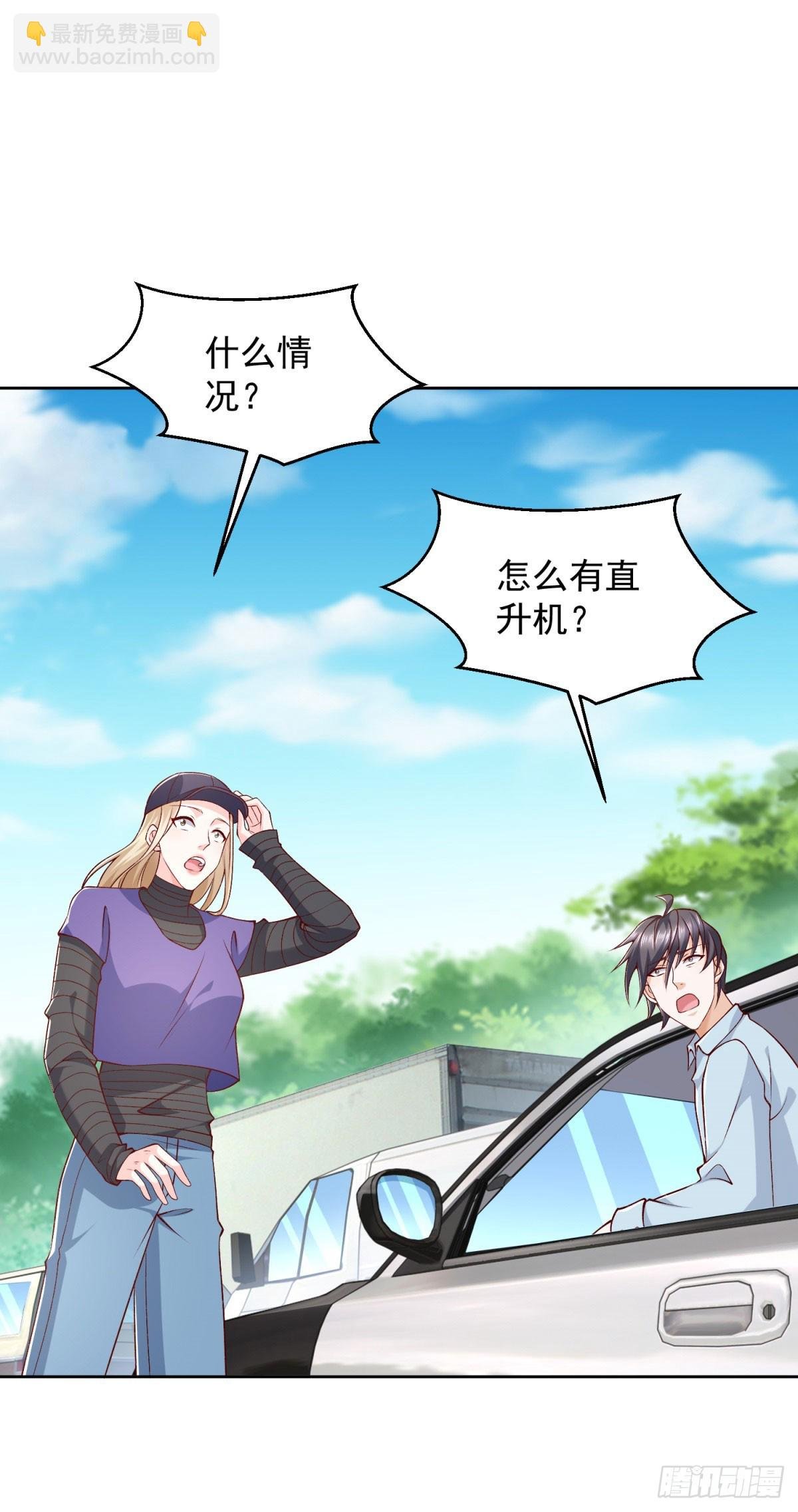 第19话 四叔活着？