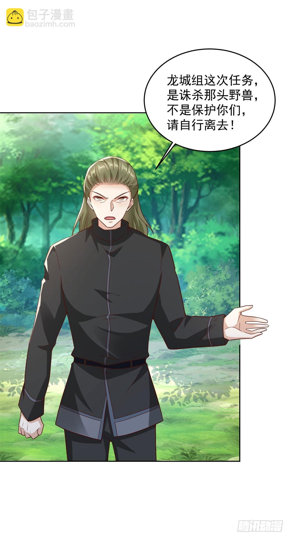 第20话 战士级野兽