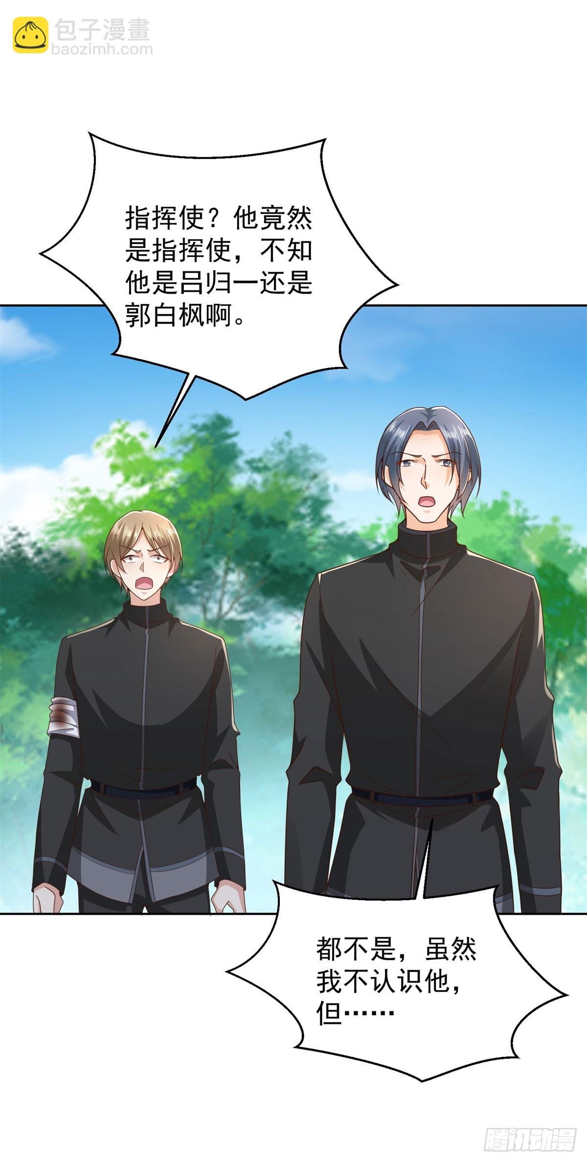 第21话 四叔宁沧殇