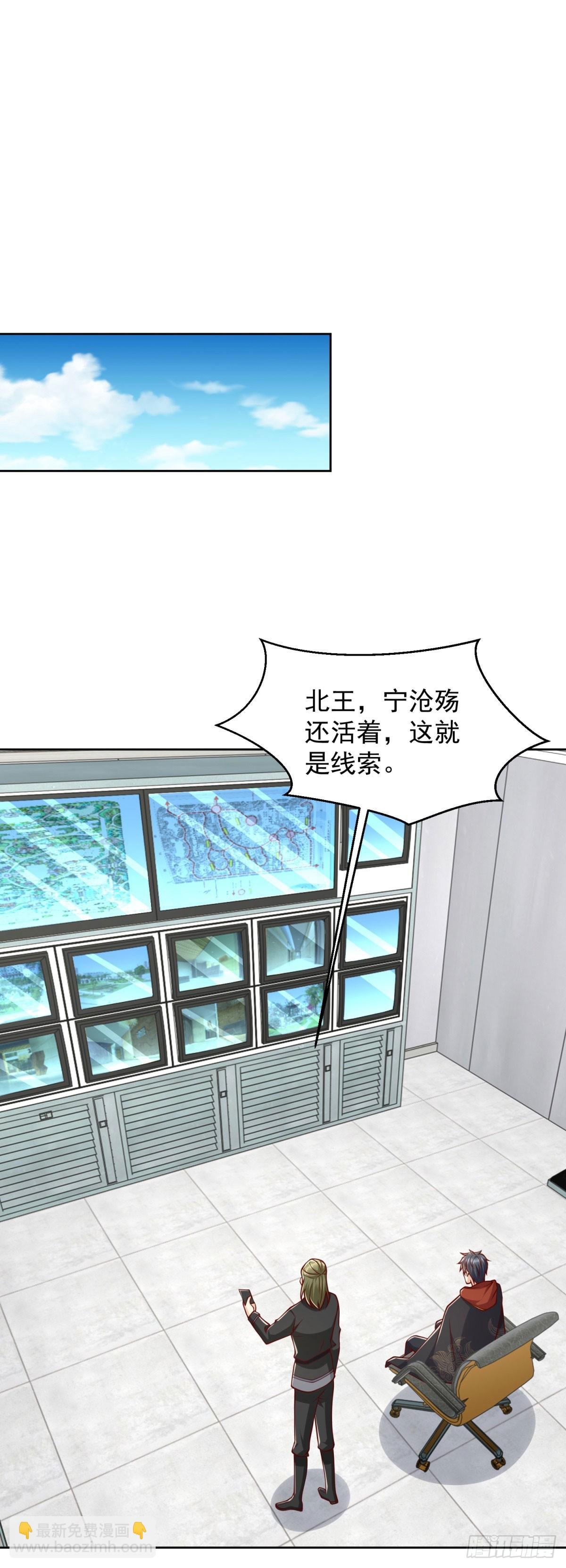 第21话 四叔宁沧殇