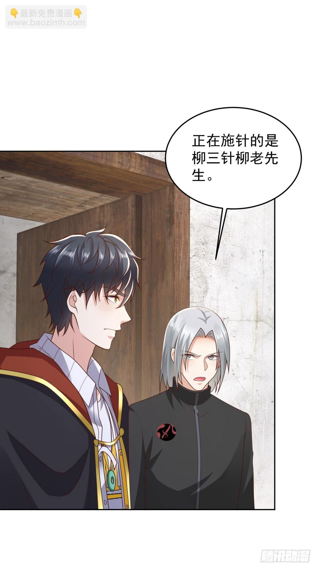 第23话 鬼门七针