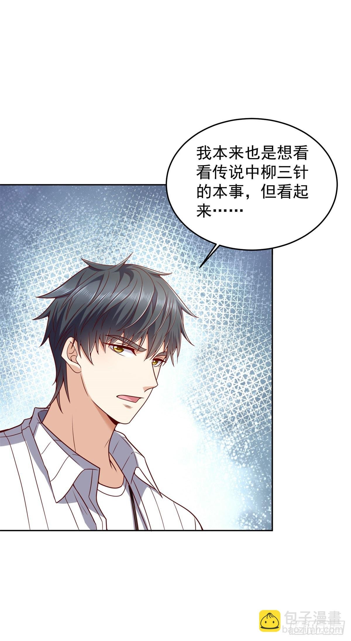 第23话 鬼门七针