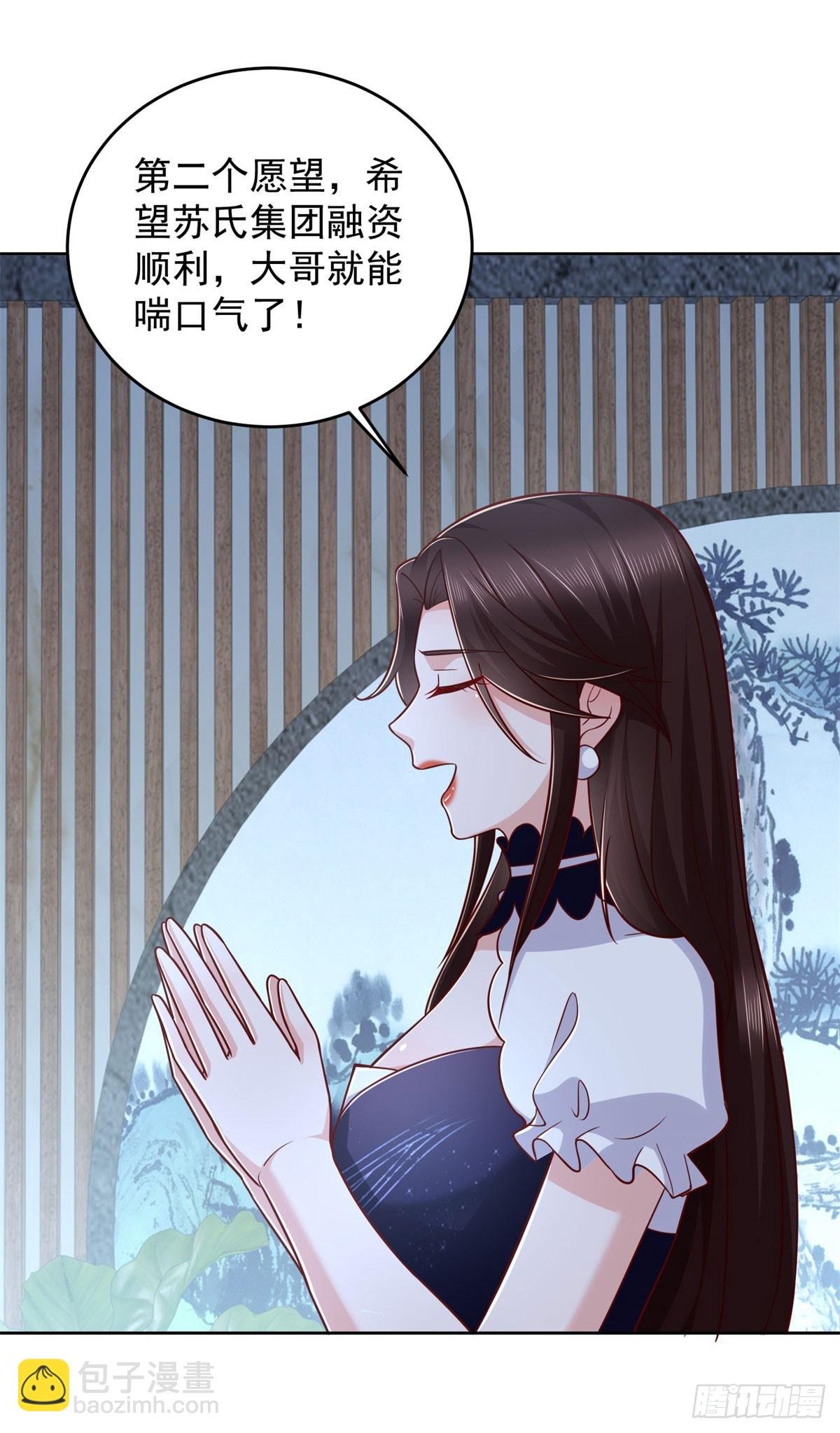 第25话 清荷的三个愿望