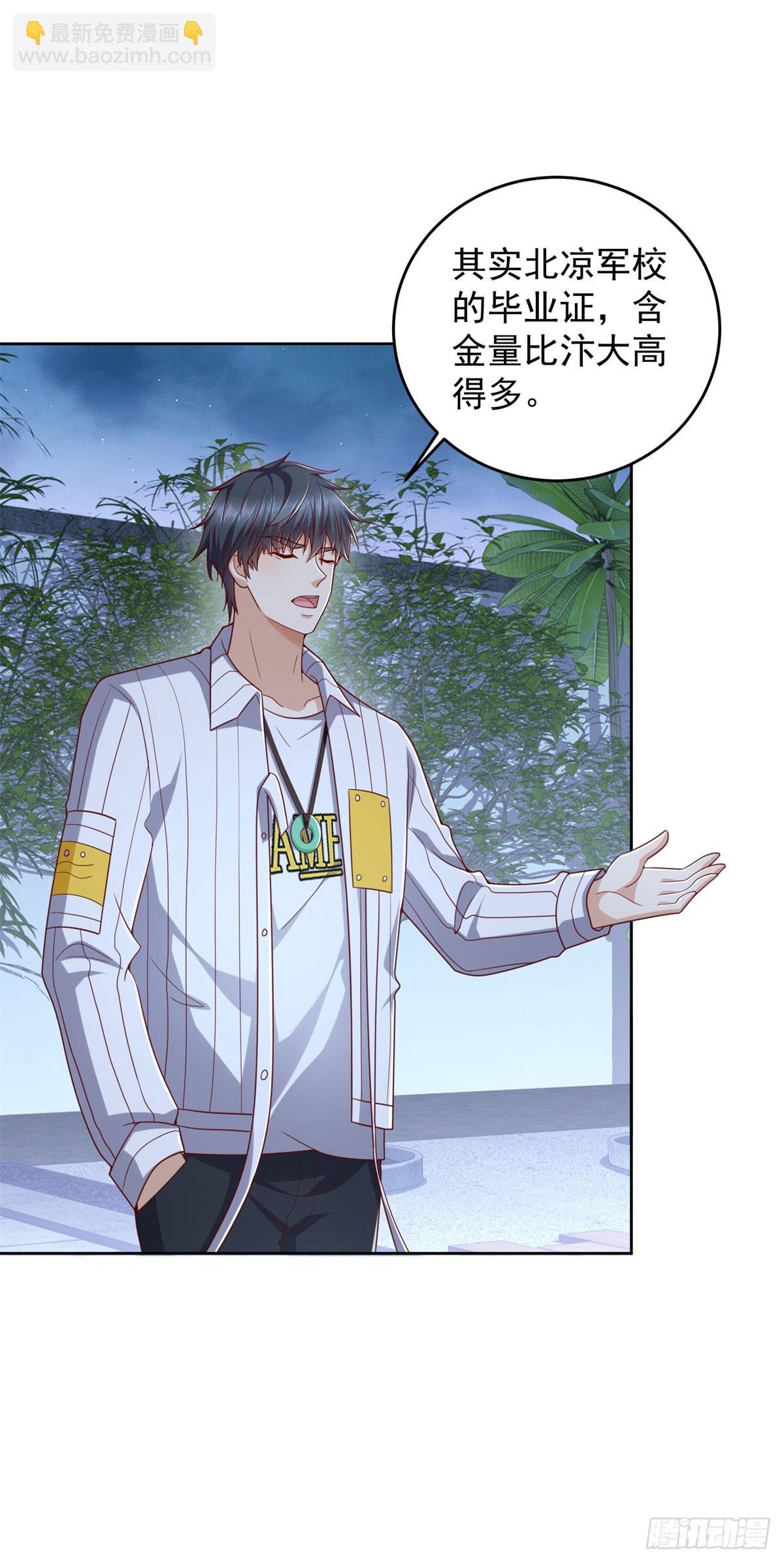 第25话 清荷的三个愿望