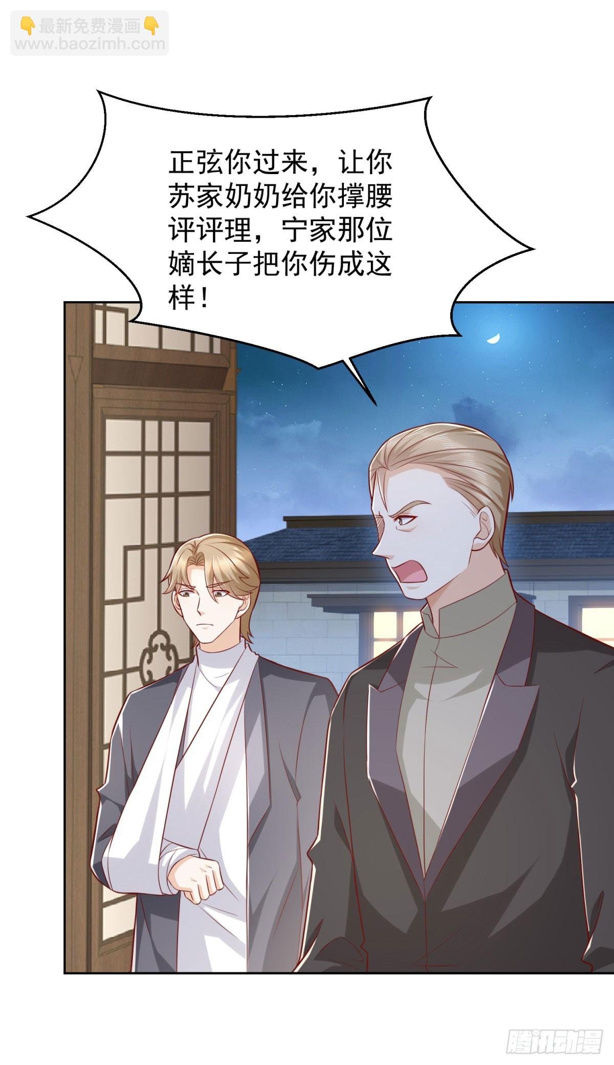 第26话 我这一跪