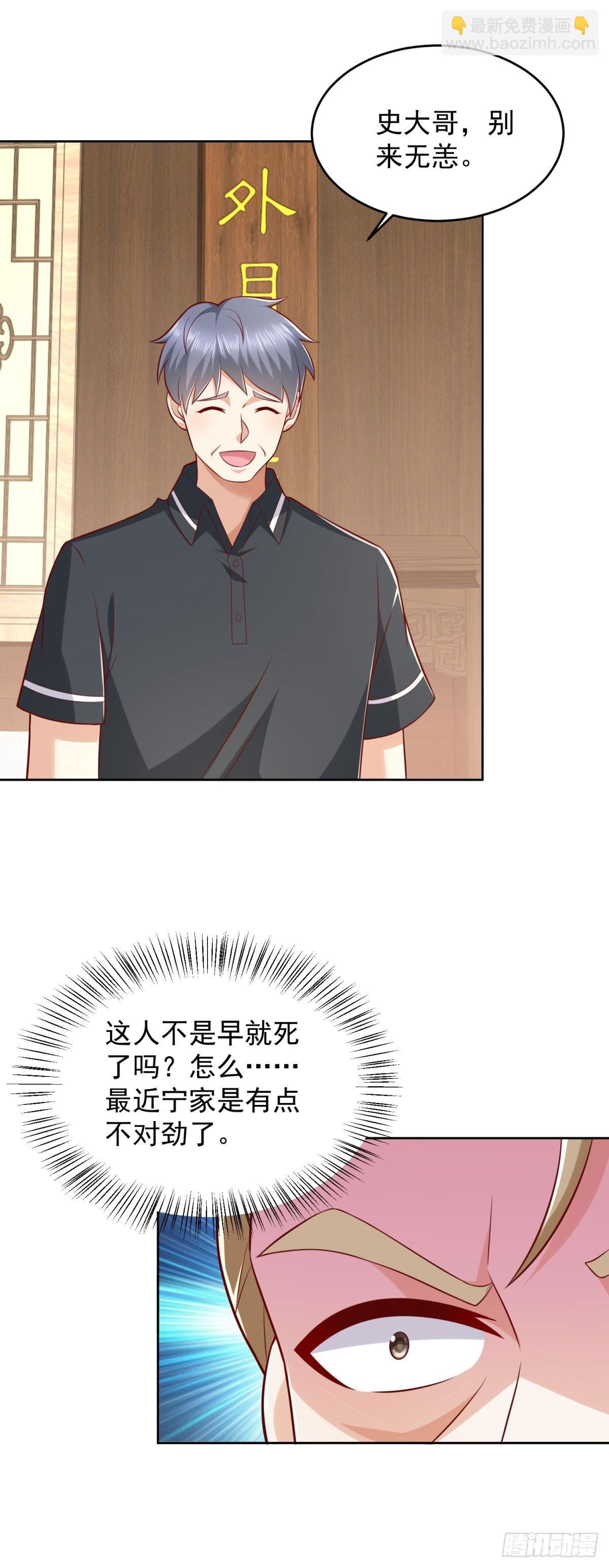 第26话 我这一跪