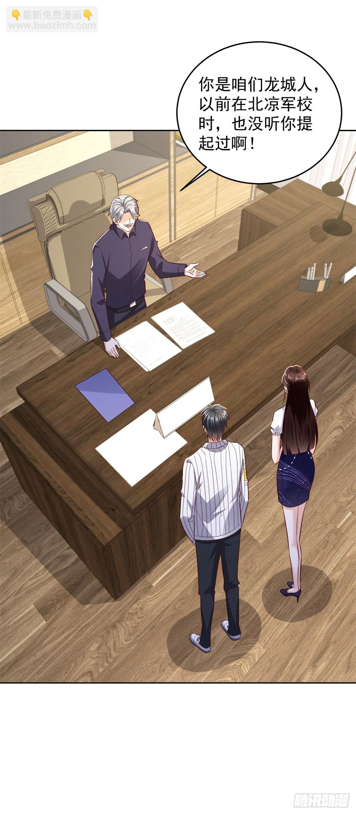 第28话 用灵石开工资
